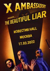 Концерт X Ambassadors в Москве