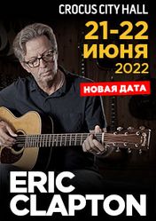 Крокус Сити Холл Новый Год 2022