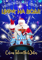 Новогодний Концерт В Тинькофф Арене