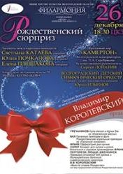 Концерт Органный концерт в Волгограде
