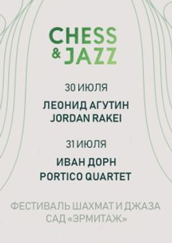 Chess & Jazz 2021