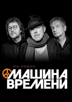 Пирамиды машины времени