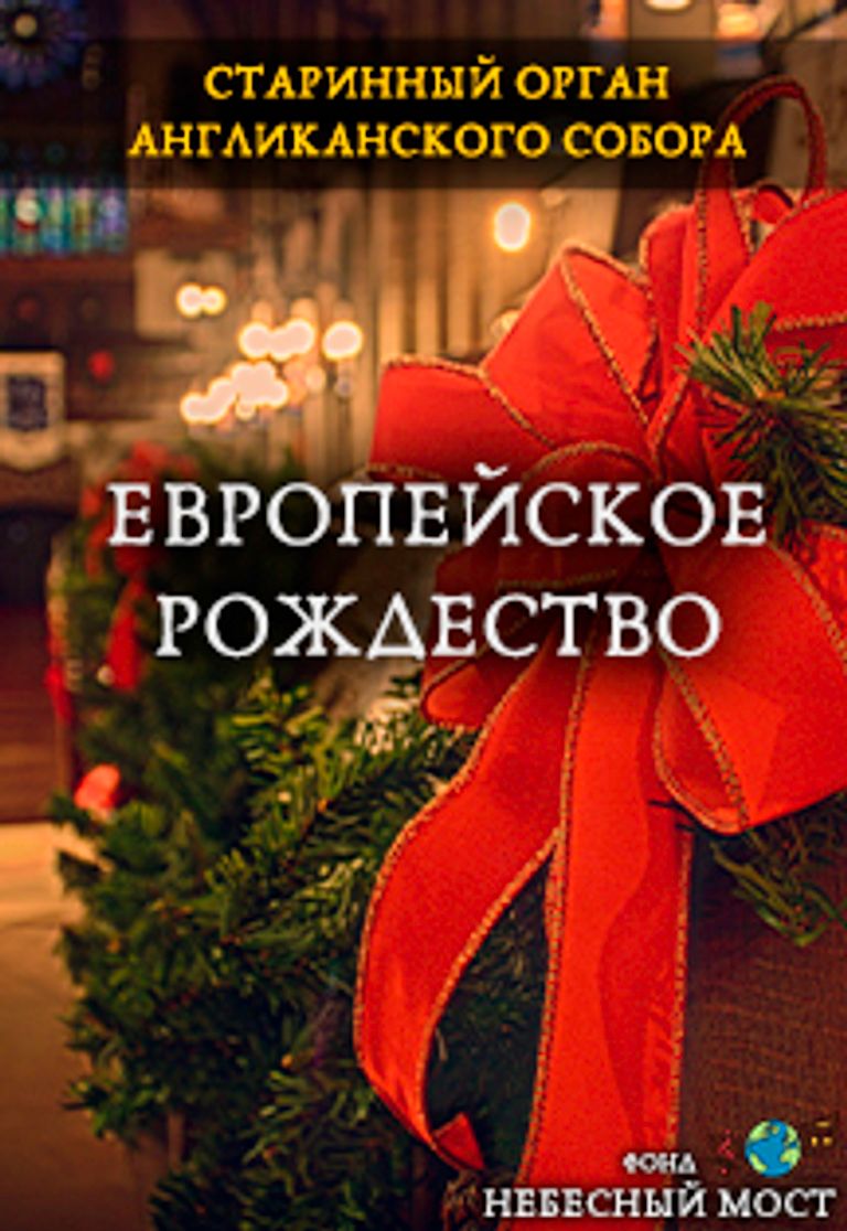Новый Год 13 Января 2022
