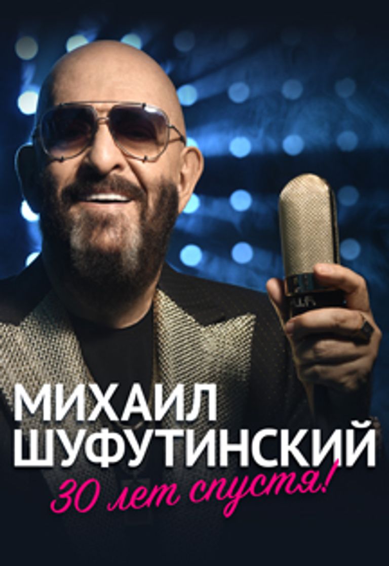 Шуфутинский Новогодние Песни