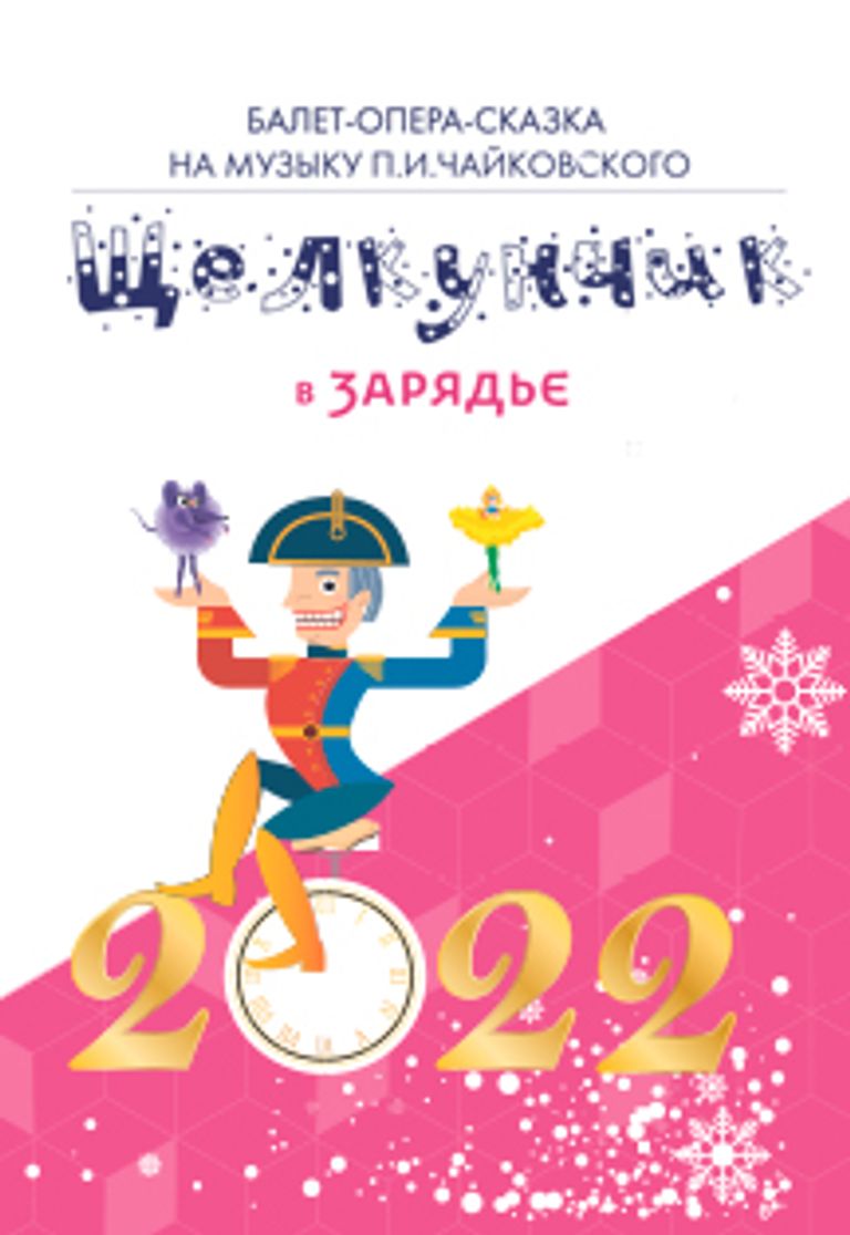 Павел Король Новые Серии 2022 Года