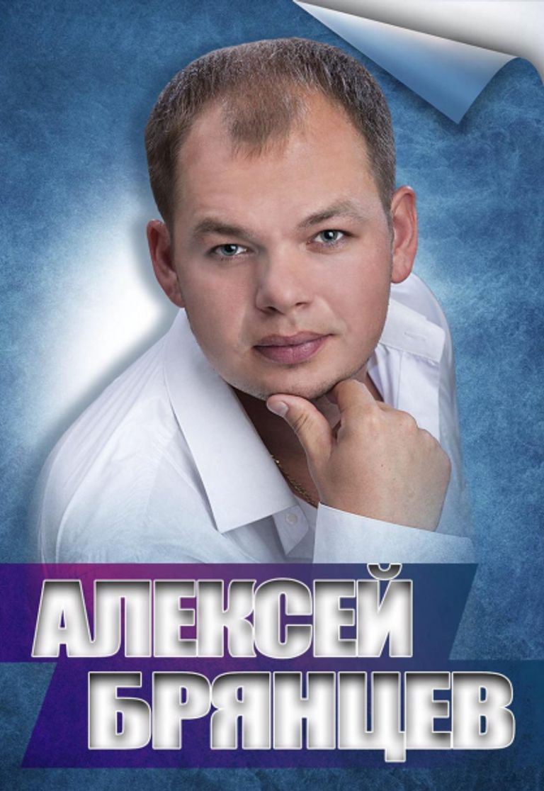 концерт в санкт-петербурге 2022 алексей брянцев и елена касьянова. новая песня брянцева 2022. алексей брянцев 2021. алексей брянцев гастроли 2022. новая песня брянцева 2022.