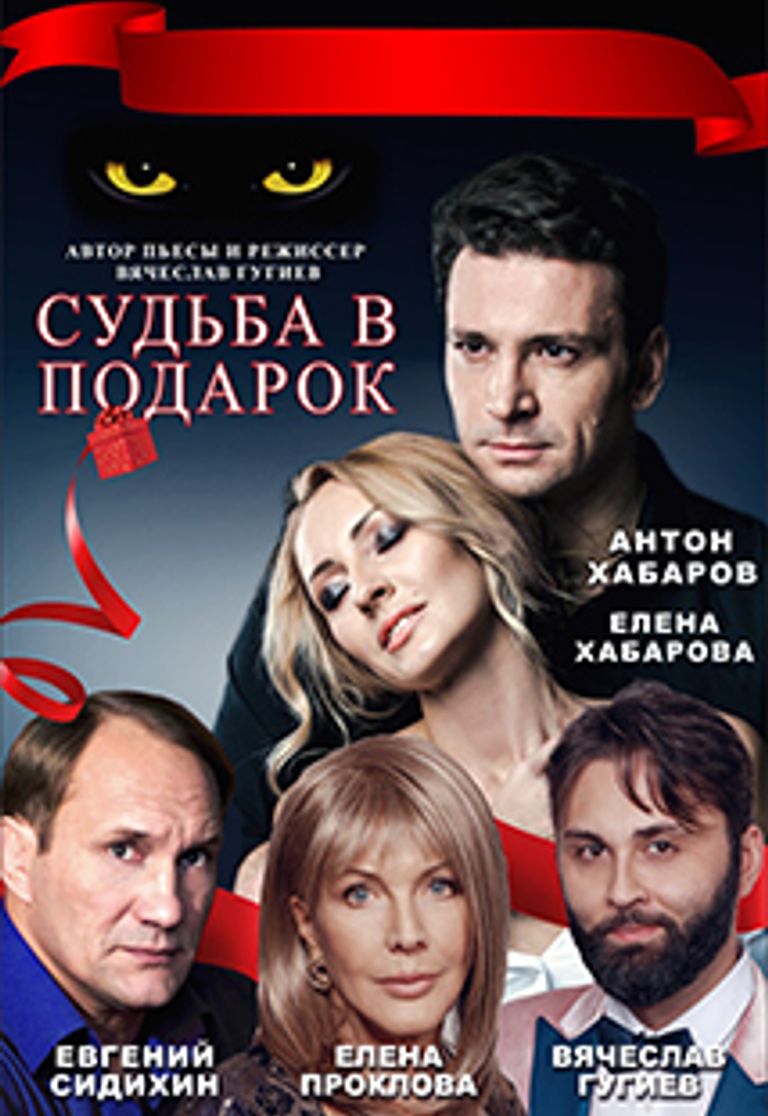 Фильм Новогодняя Рублевка