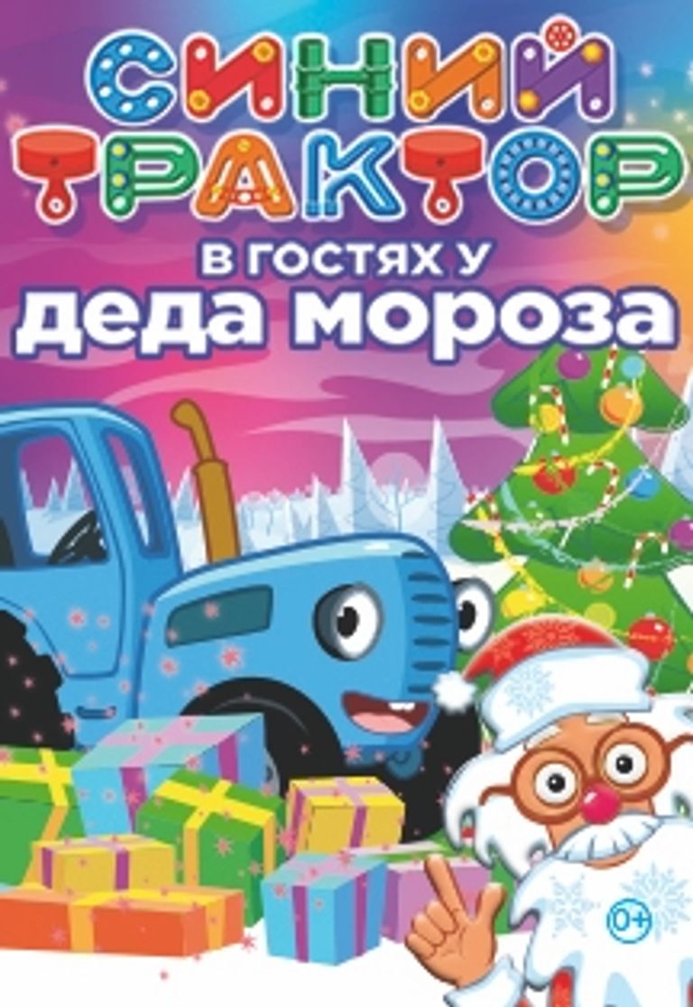 Маша И Петя В Новогодней Сказке