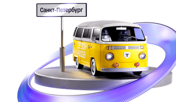Сезон кода: Санкт-Петербург