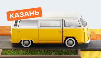 Сезон кода: Казань
