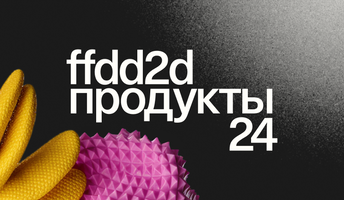 Продукты 24 × ffdd2d