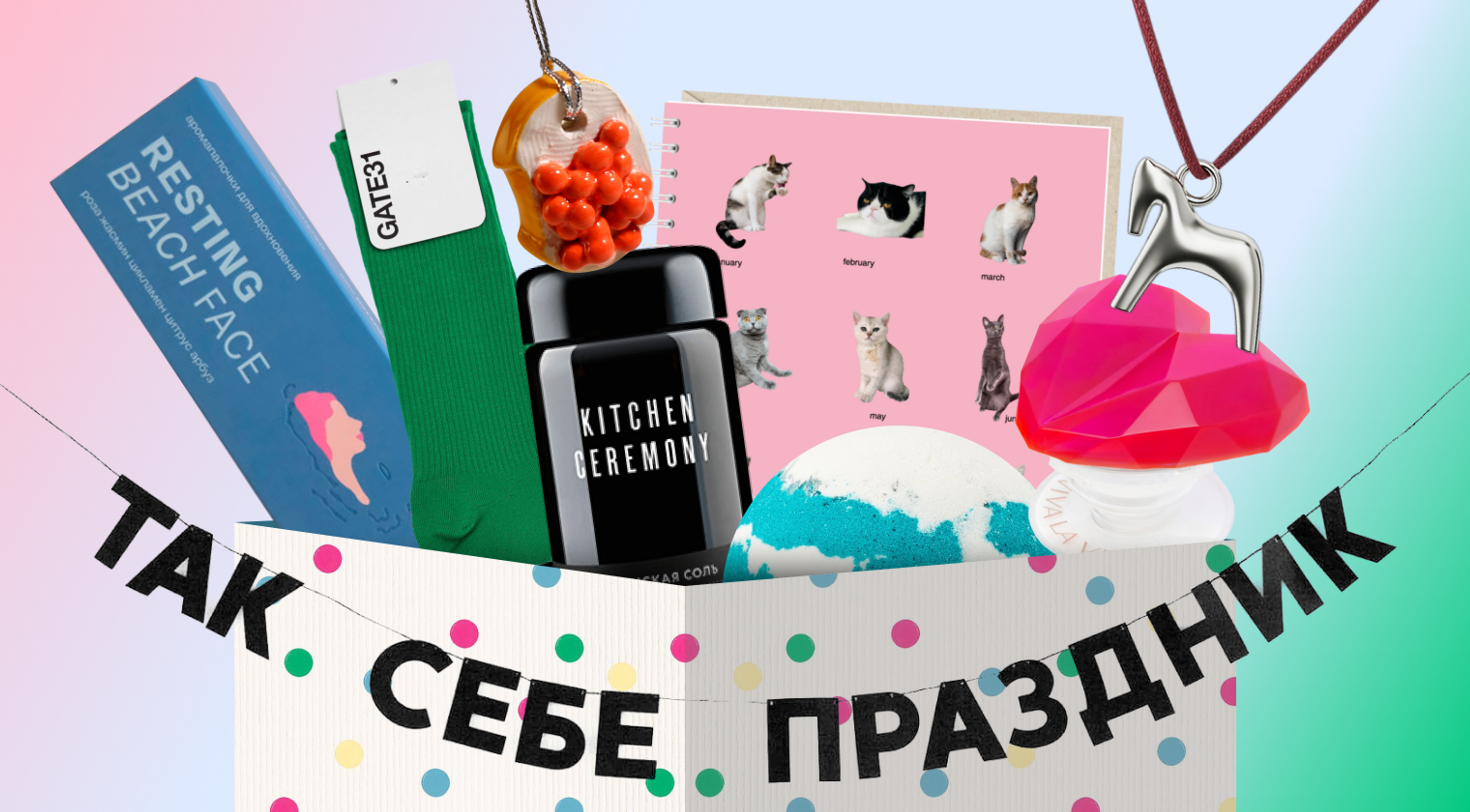 Обложка статьи 30 подарков до 1 000 рублей