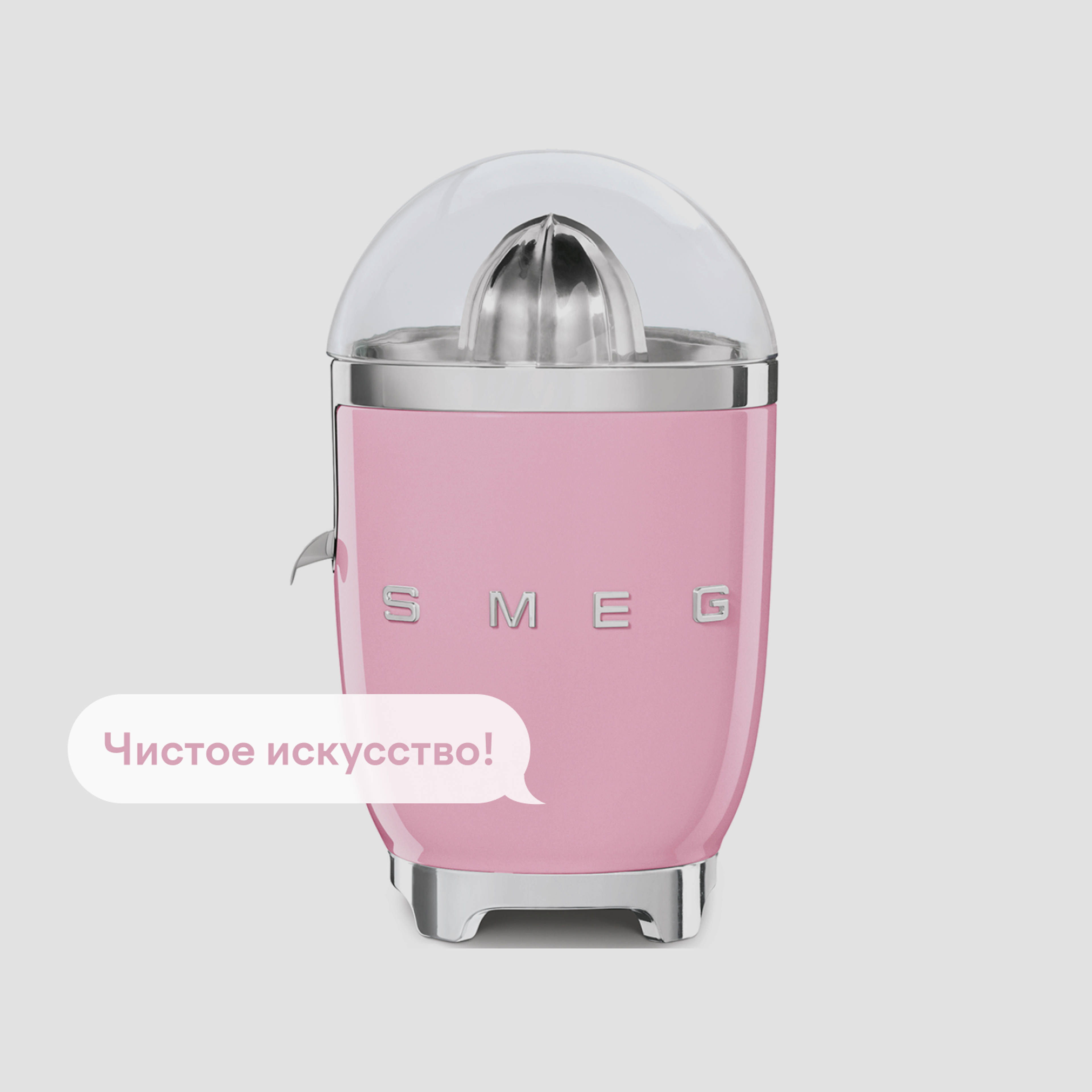 Соковыжималка Smeg