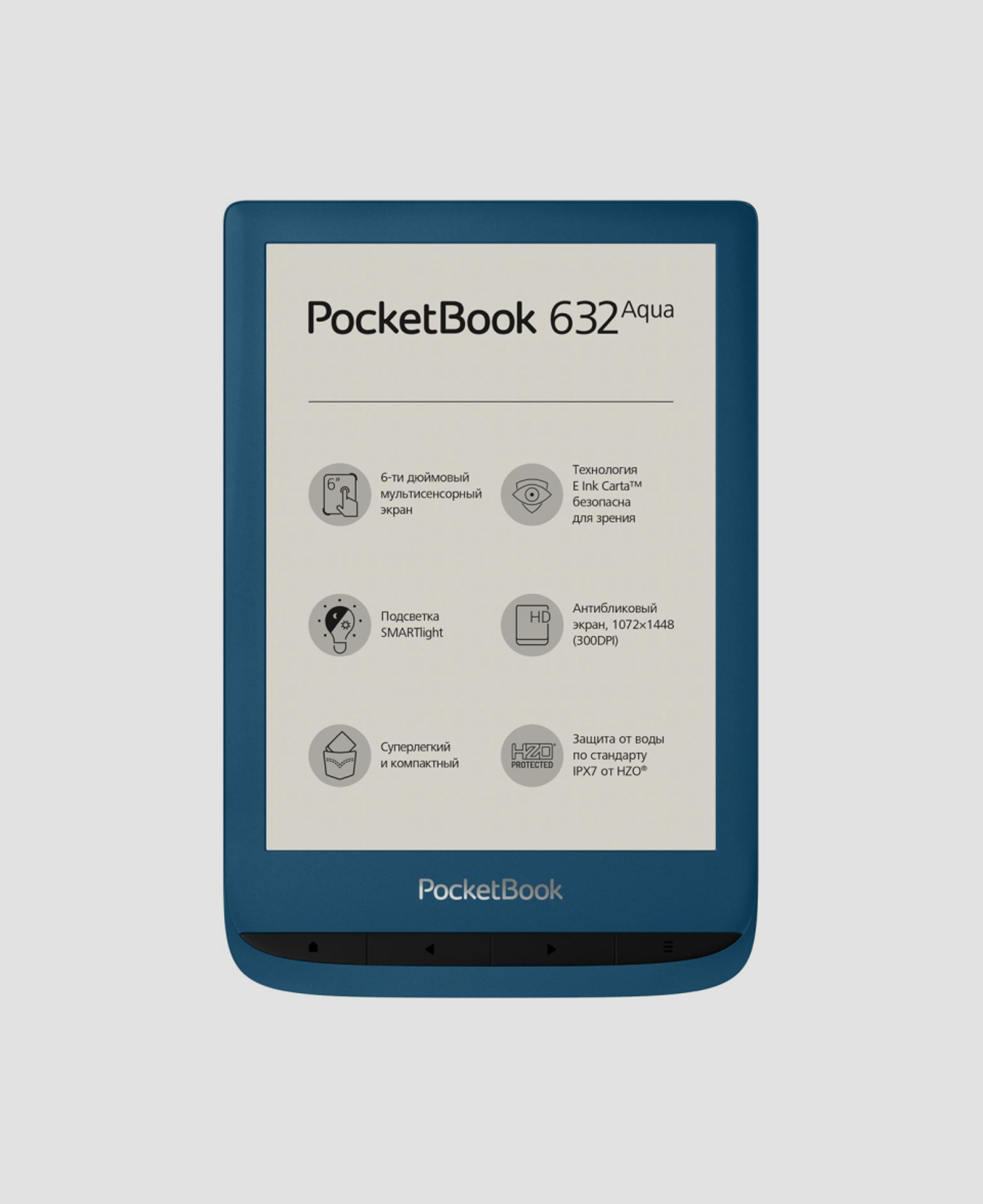 Электронная книга Pocketbook