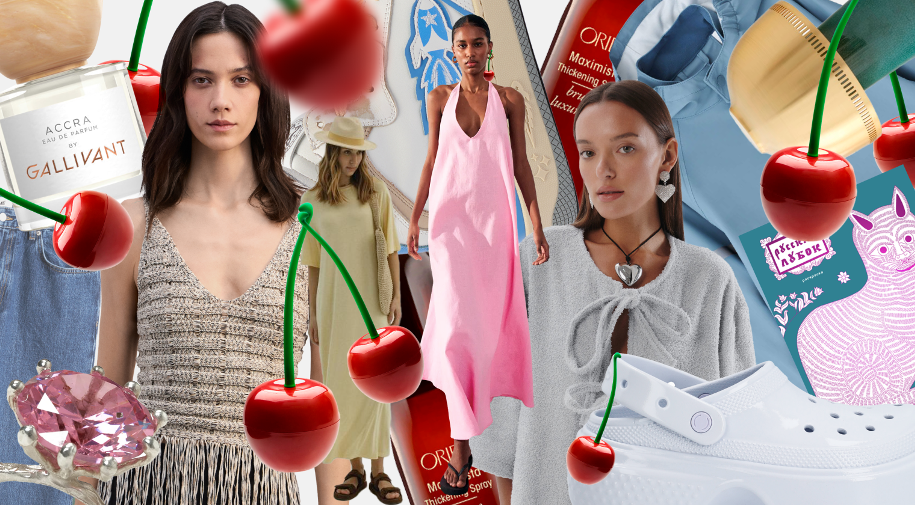 Вещи недели: 27 мая — 2 июня