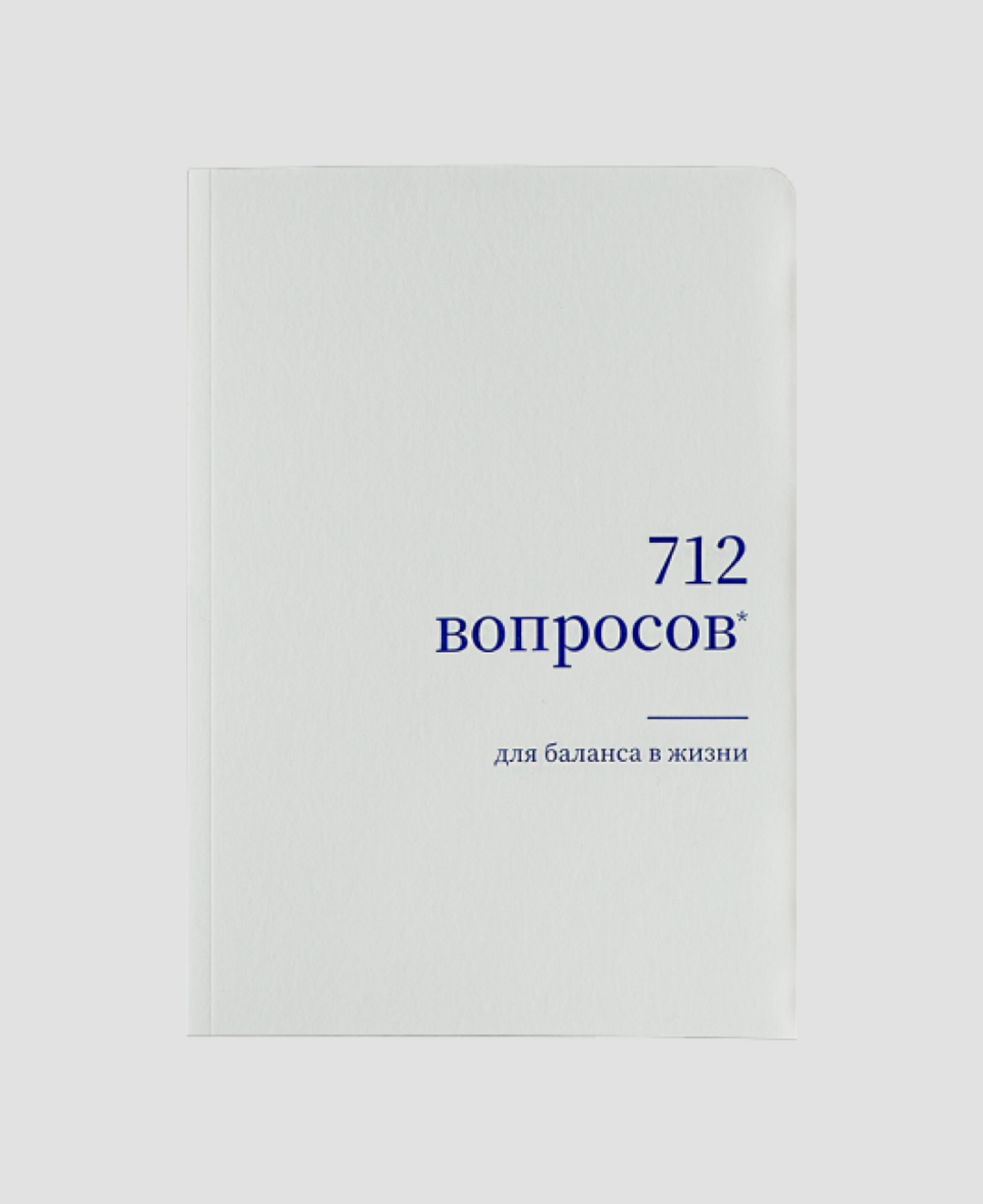 Журнал 712 Papers