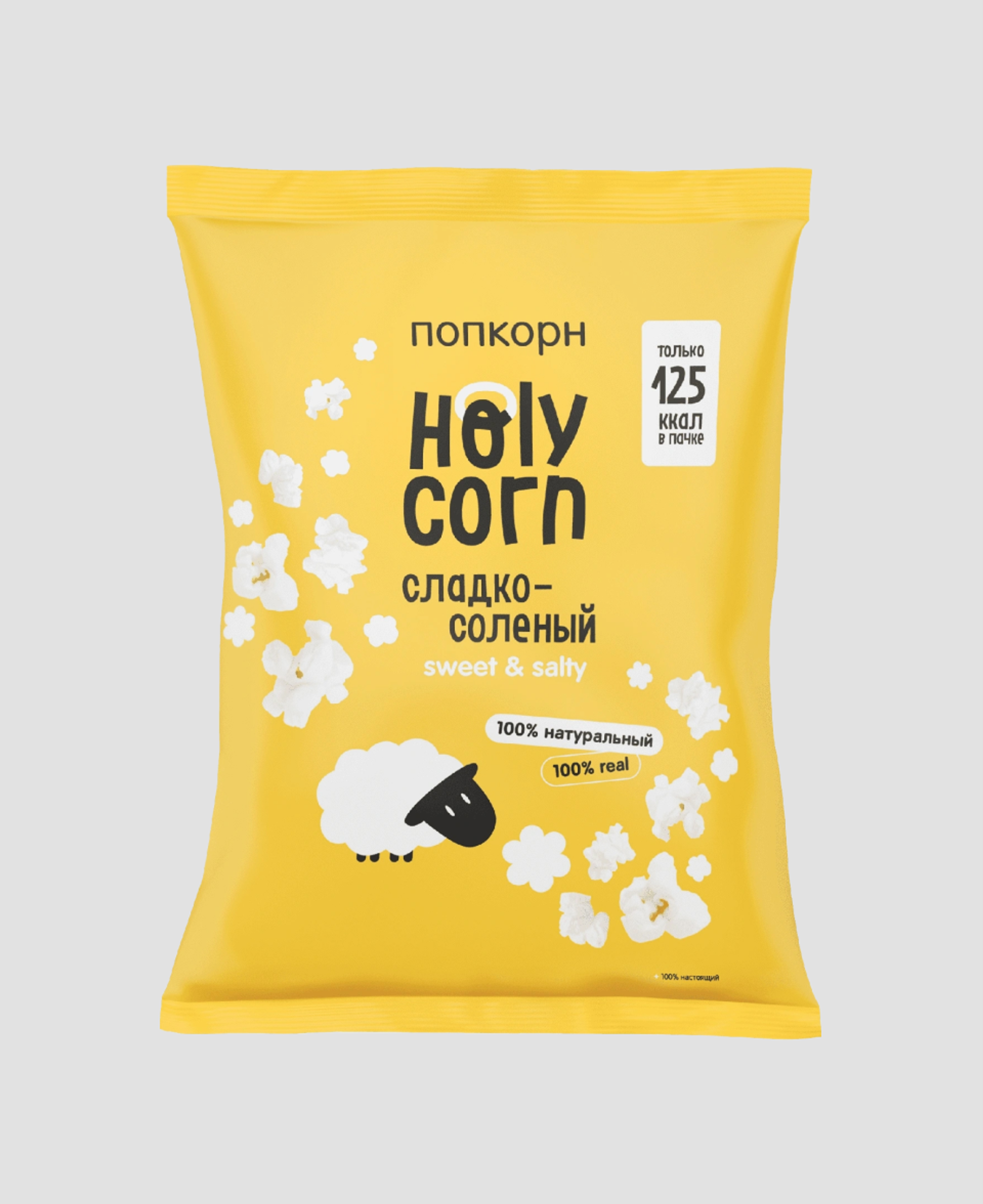 Попкорн Holy Corn