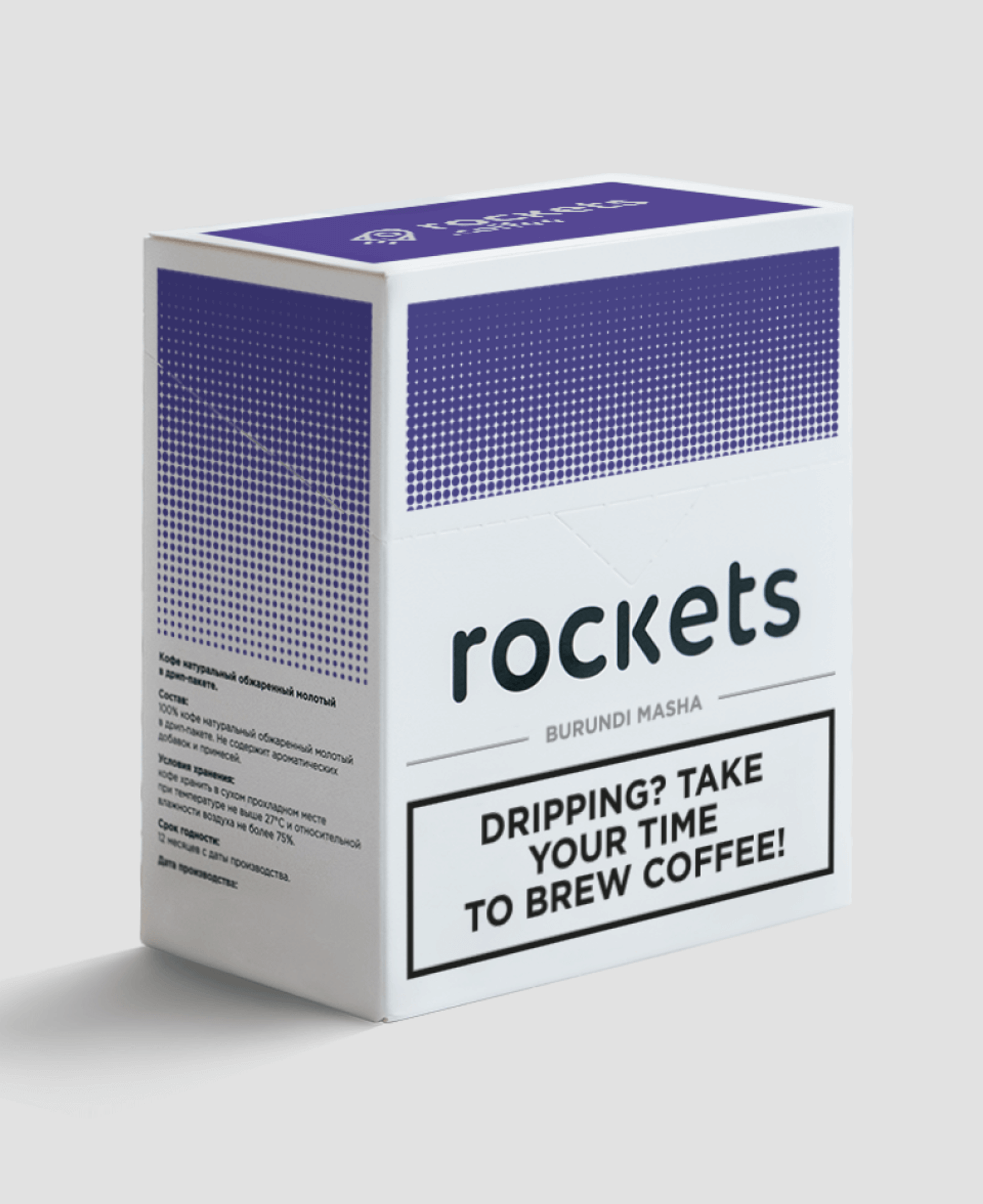 Дрип-кофе Rockets