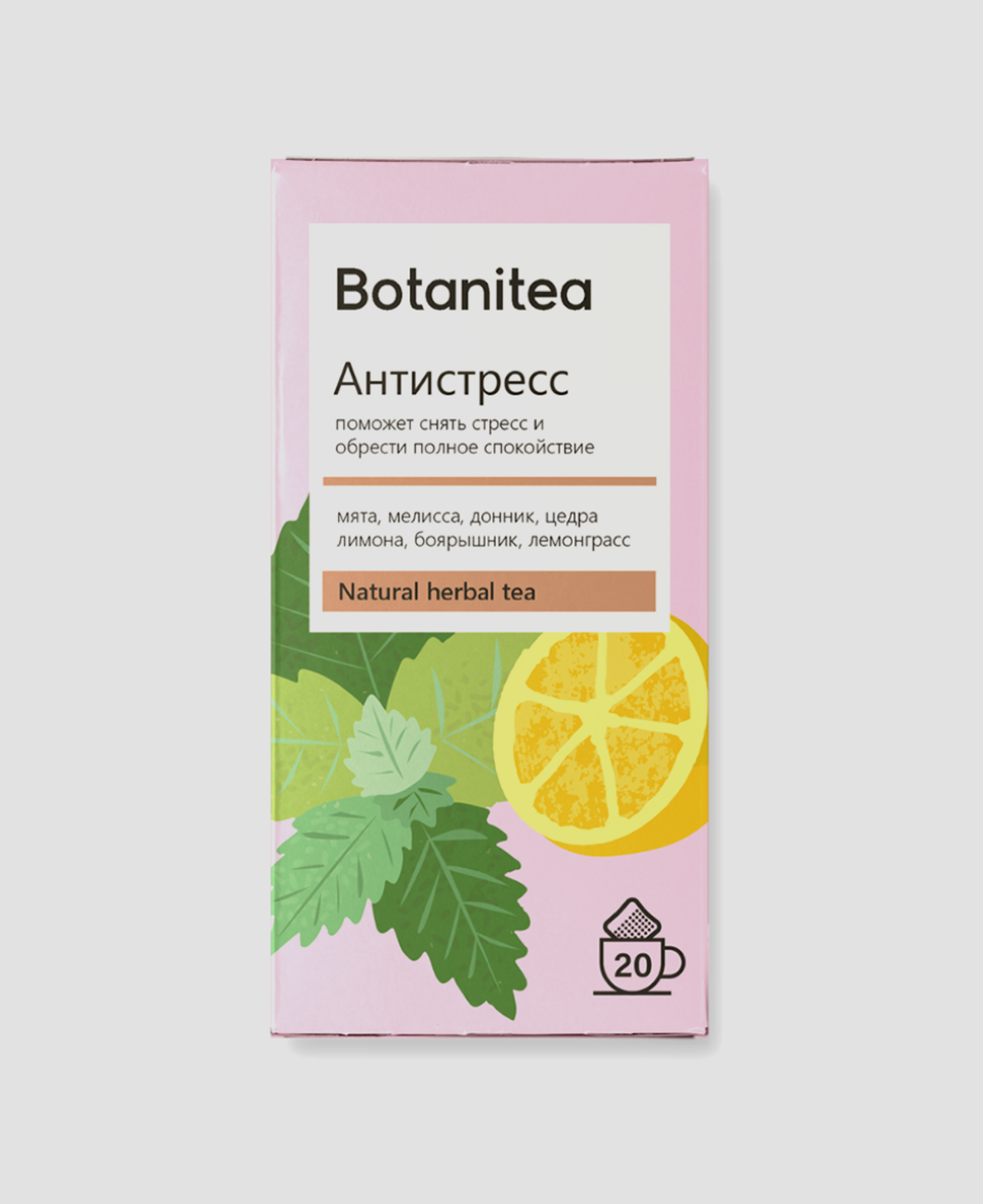 Травяной чай Botanitea