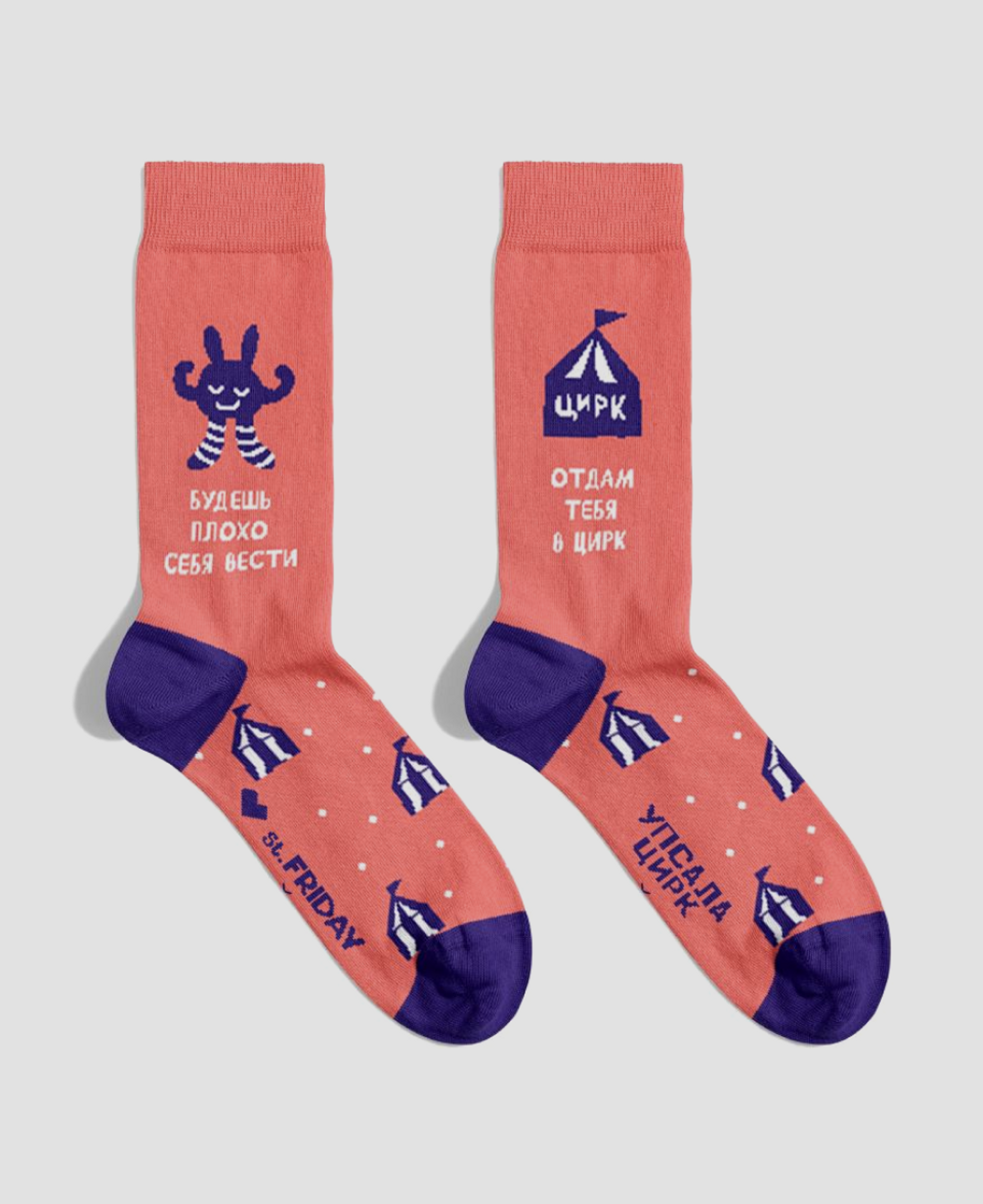 Носки St. Friday Socks 