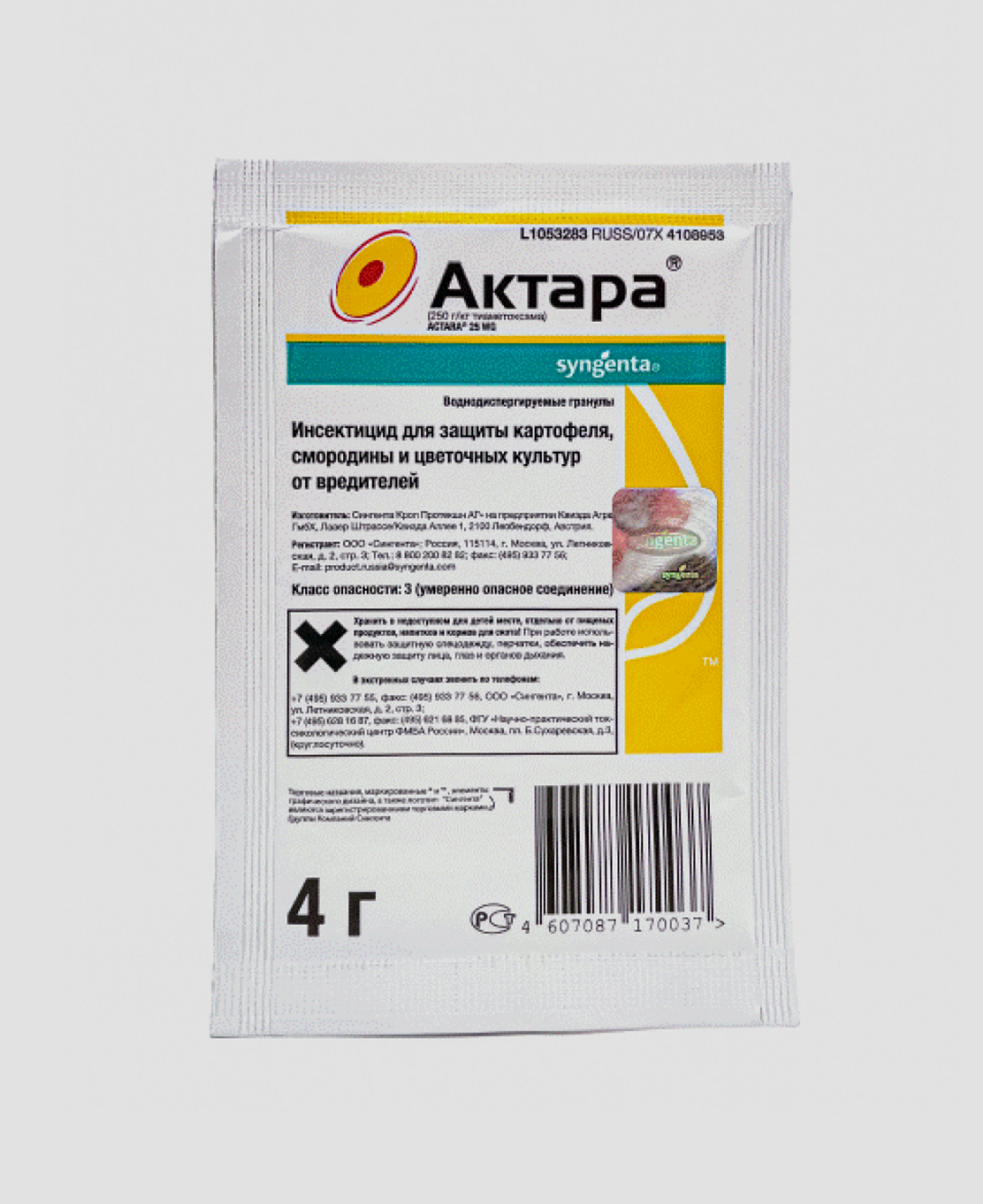 Средство от вредителей «Актара» Syngenta