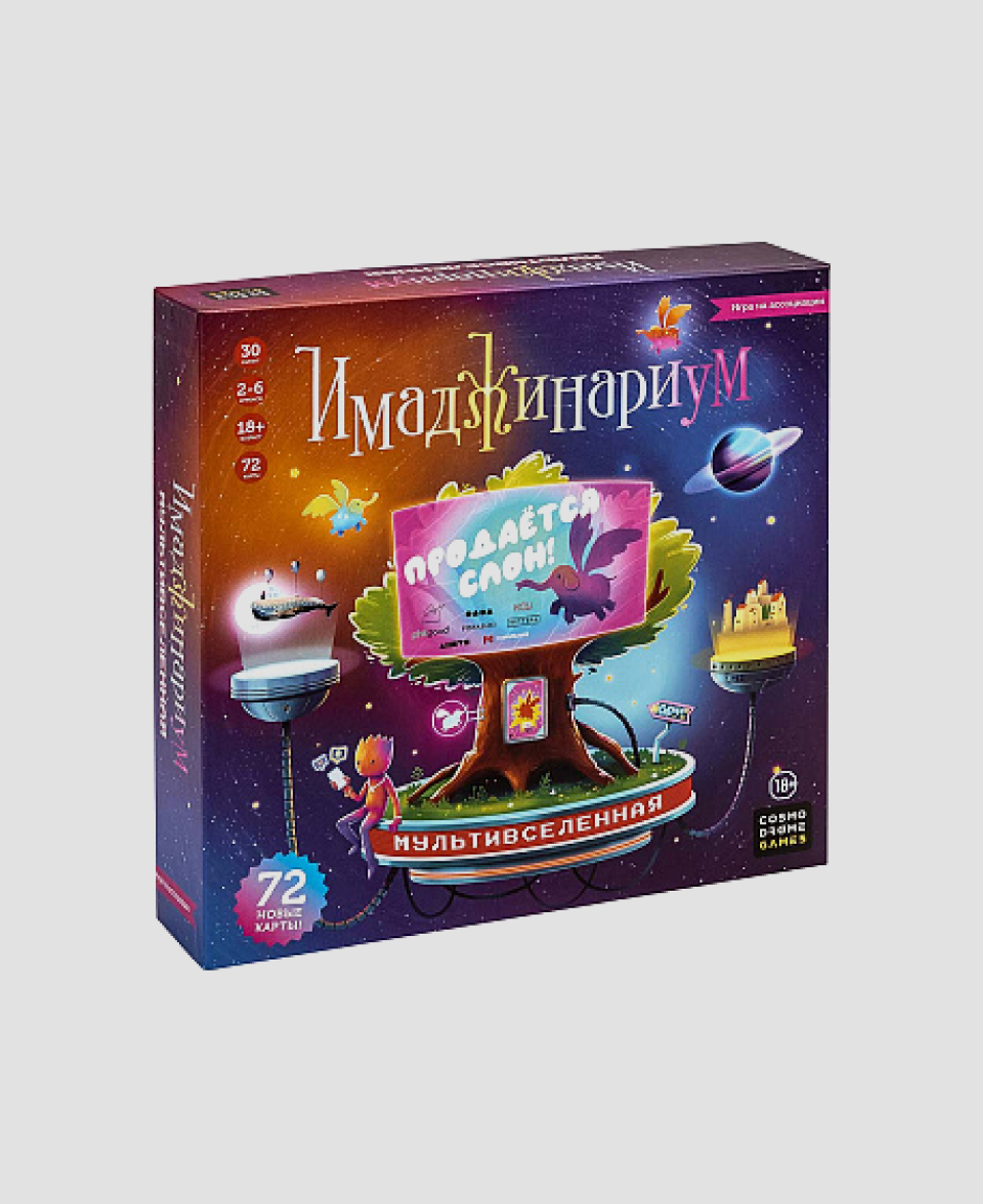 Настольная игра «Имаджинариум» 