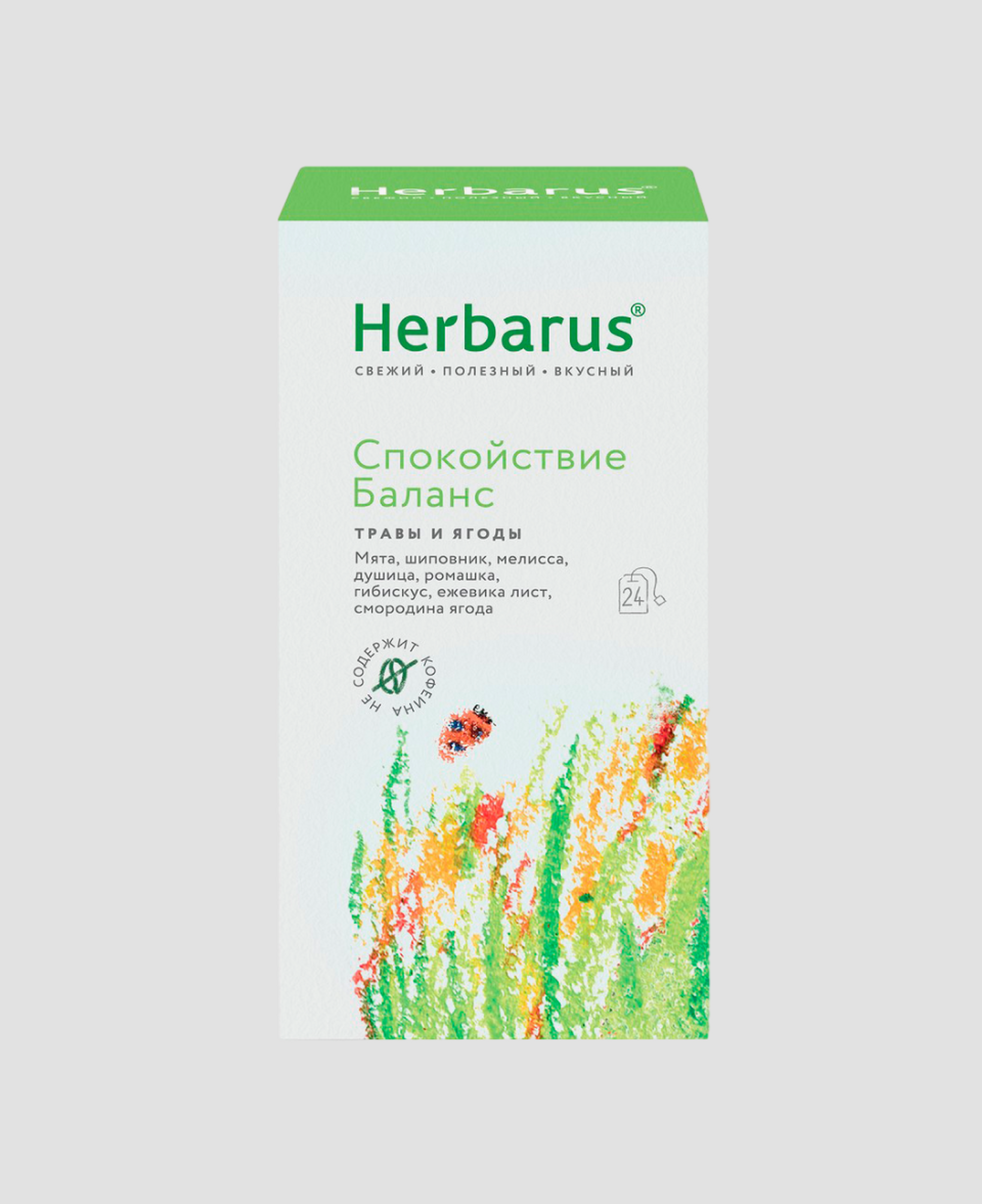 Травяной чай Herbarus «Спокойствие и баланс»