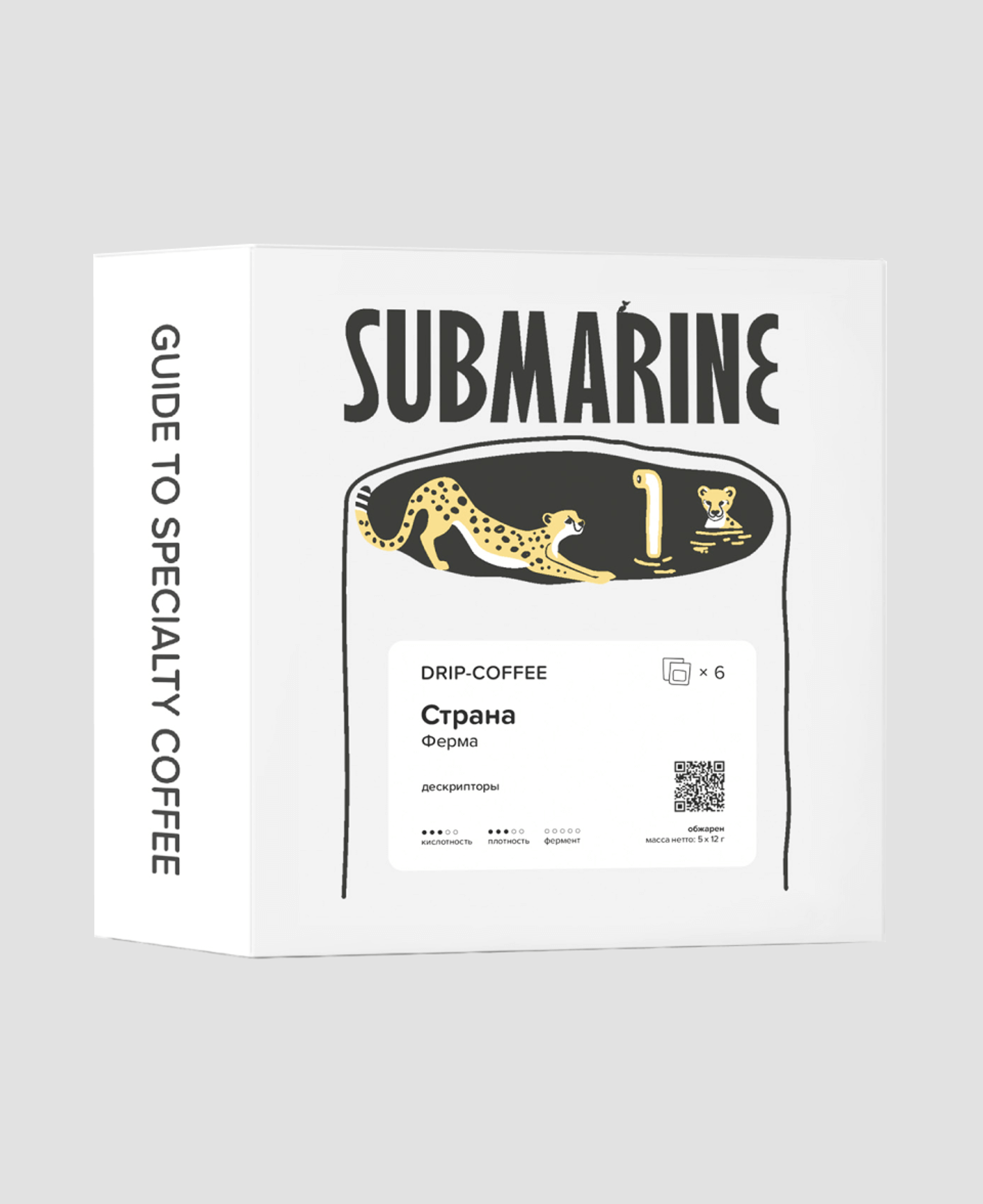 Дрипы Submarine 