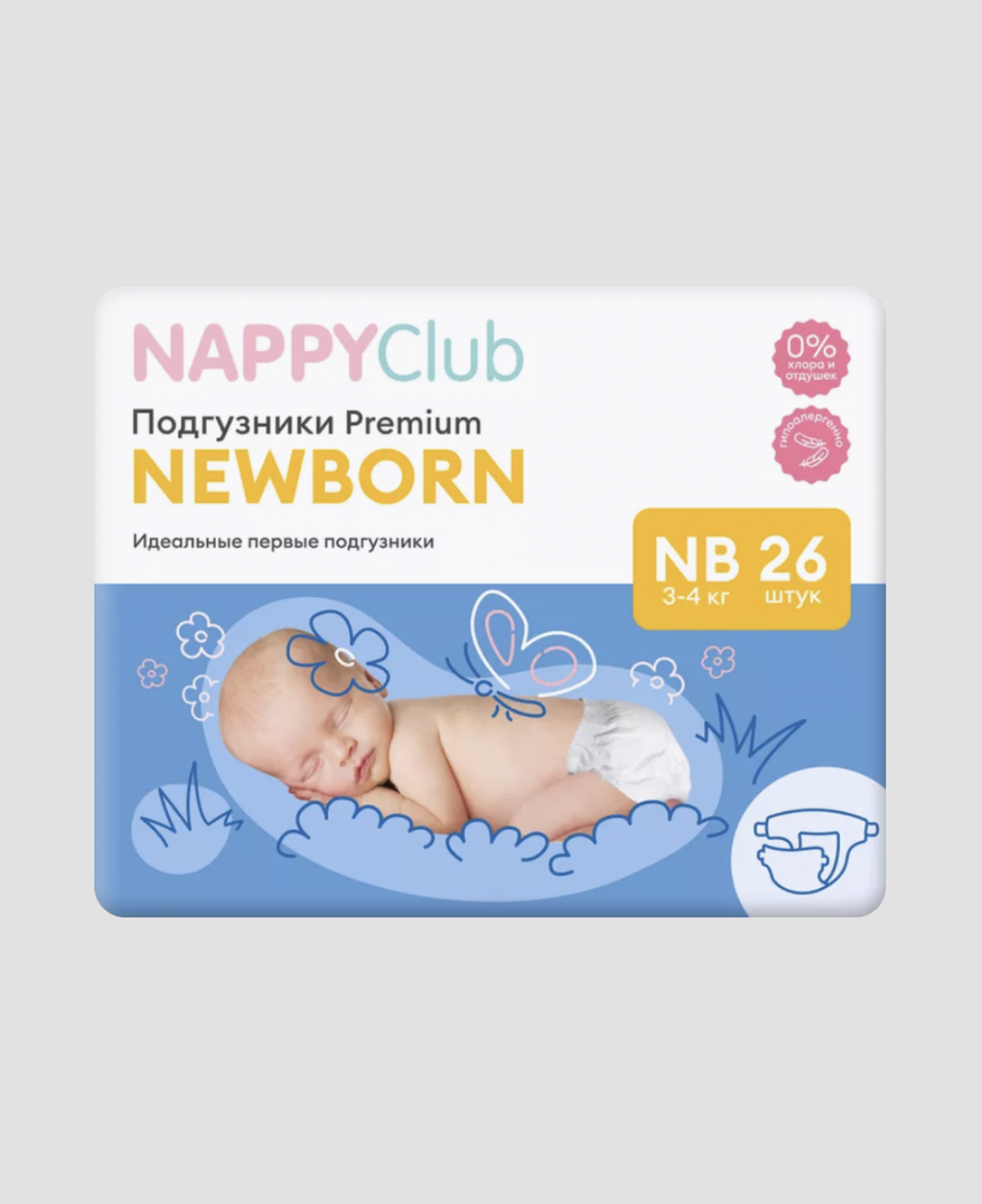 Подгузники NappyClub