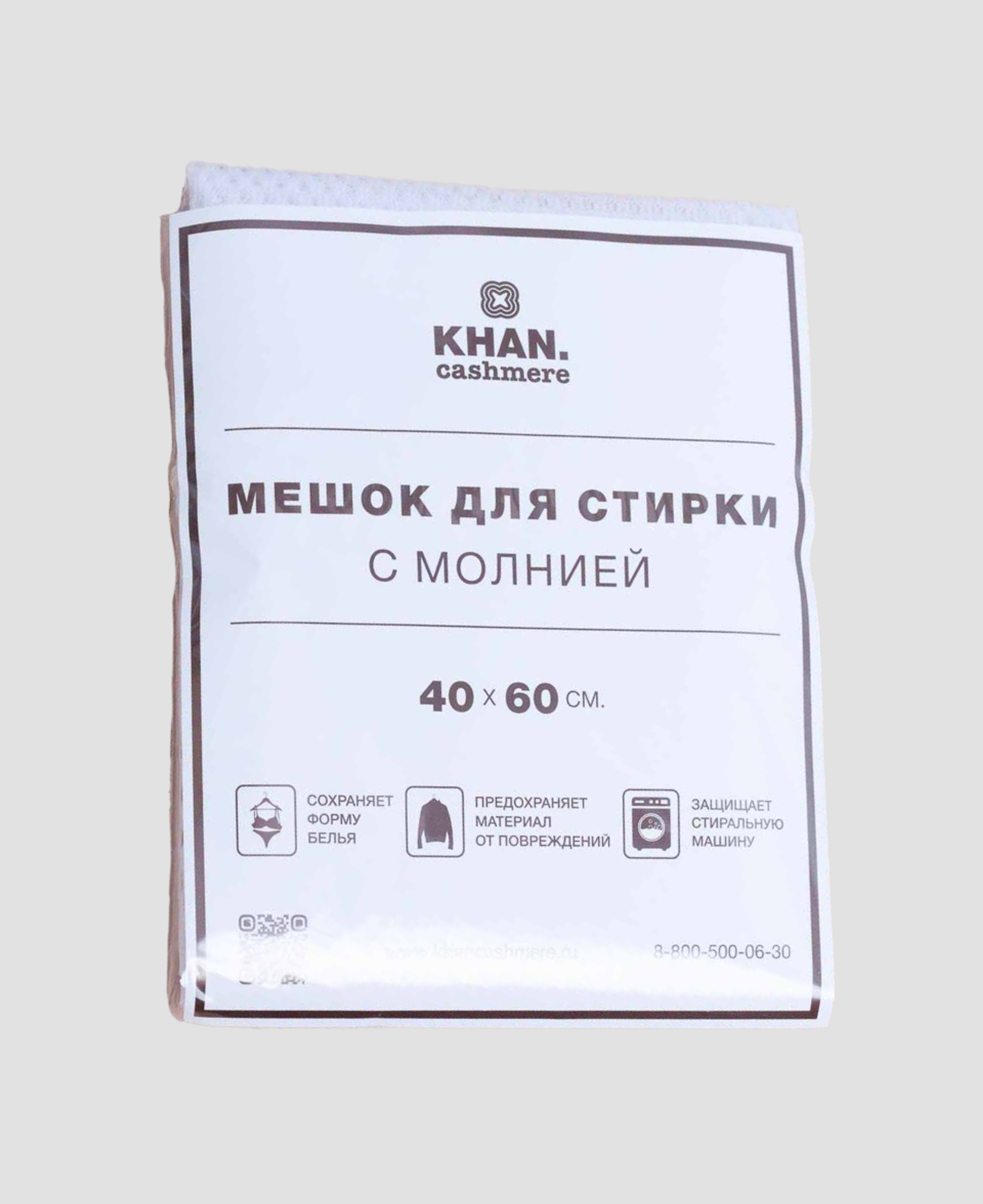 Мешок для стирки Khan.Cashmere