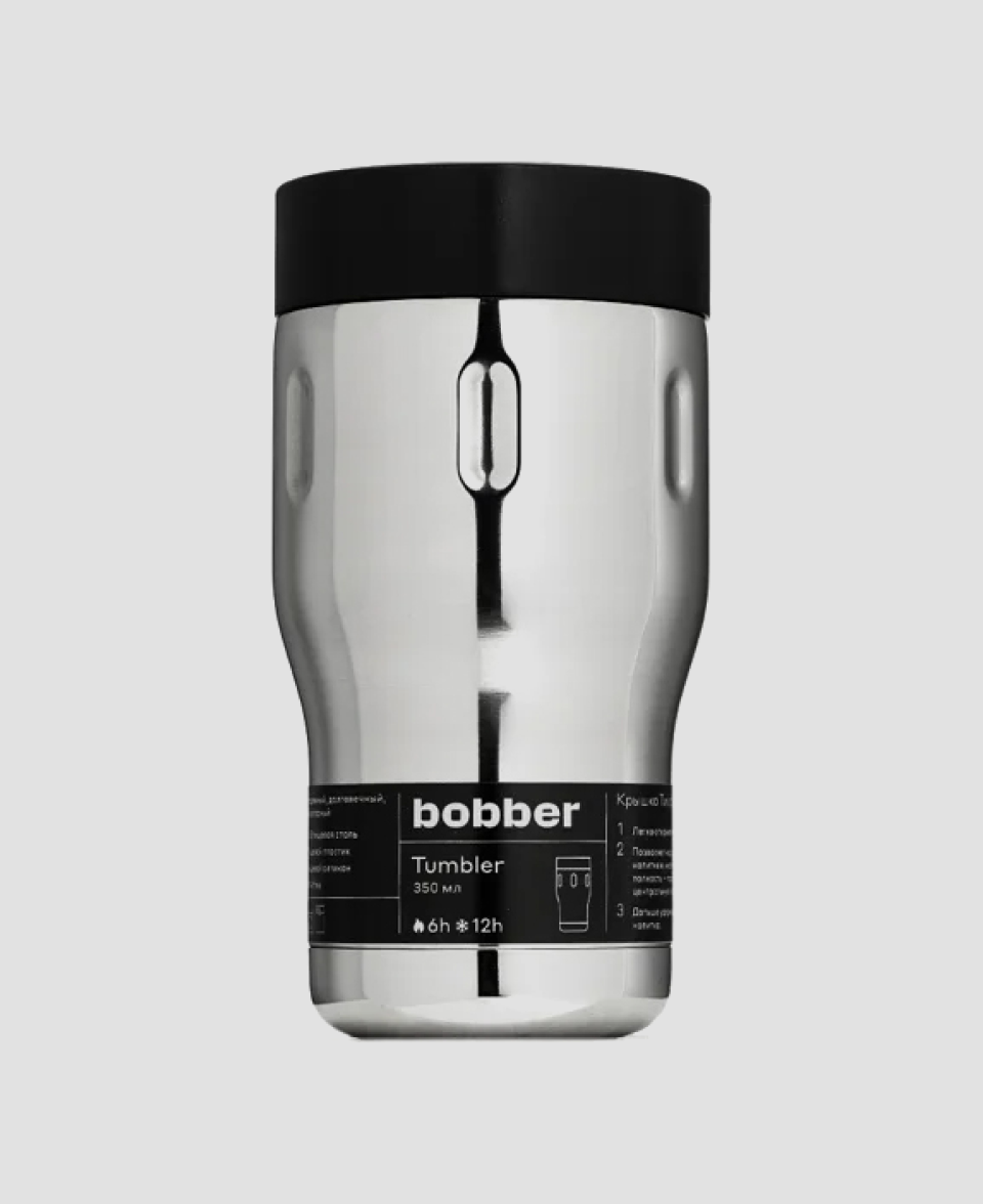 Тамблер Bobber Tumbler