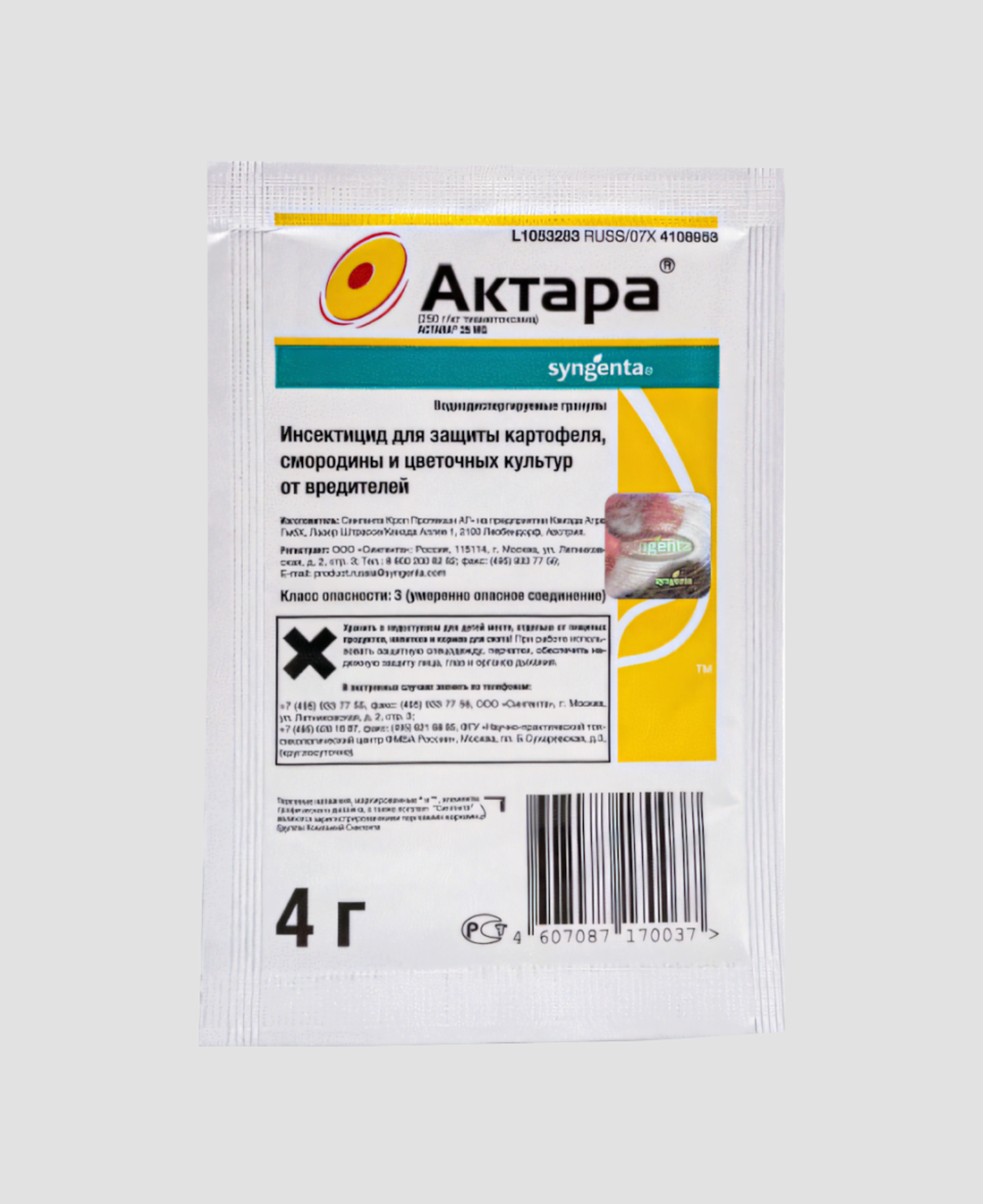 Средство от вредителей «Актара» Syngenta