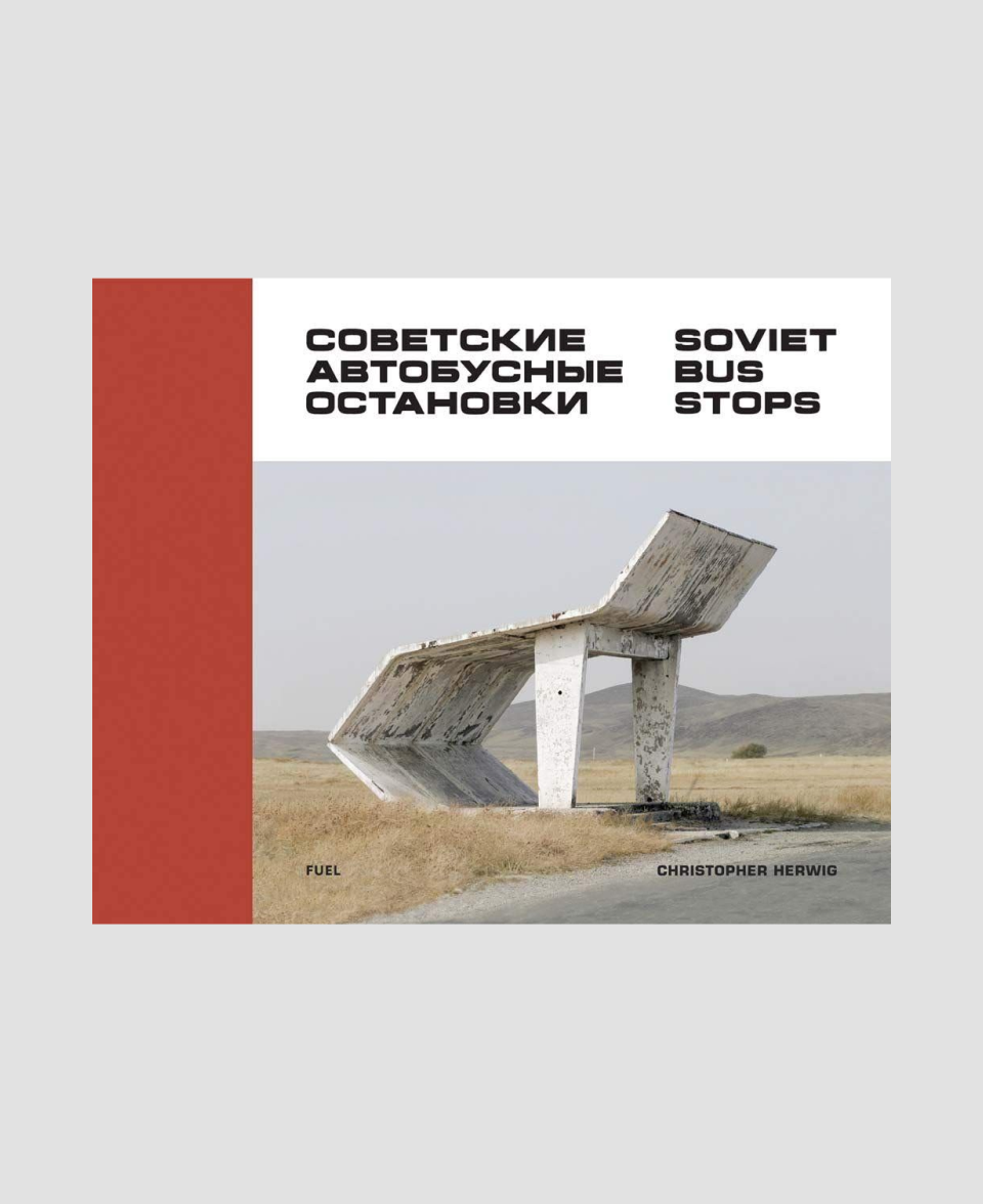 Книга Soviet Bus Stops