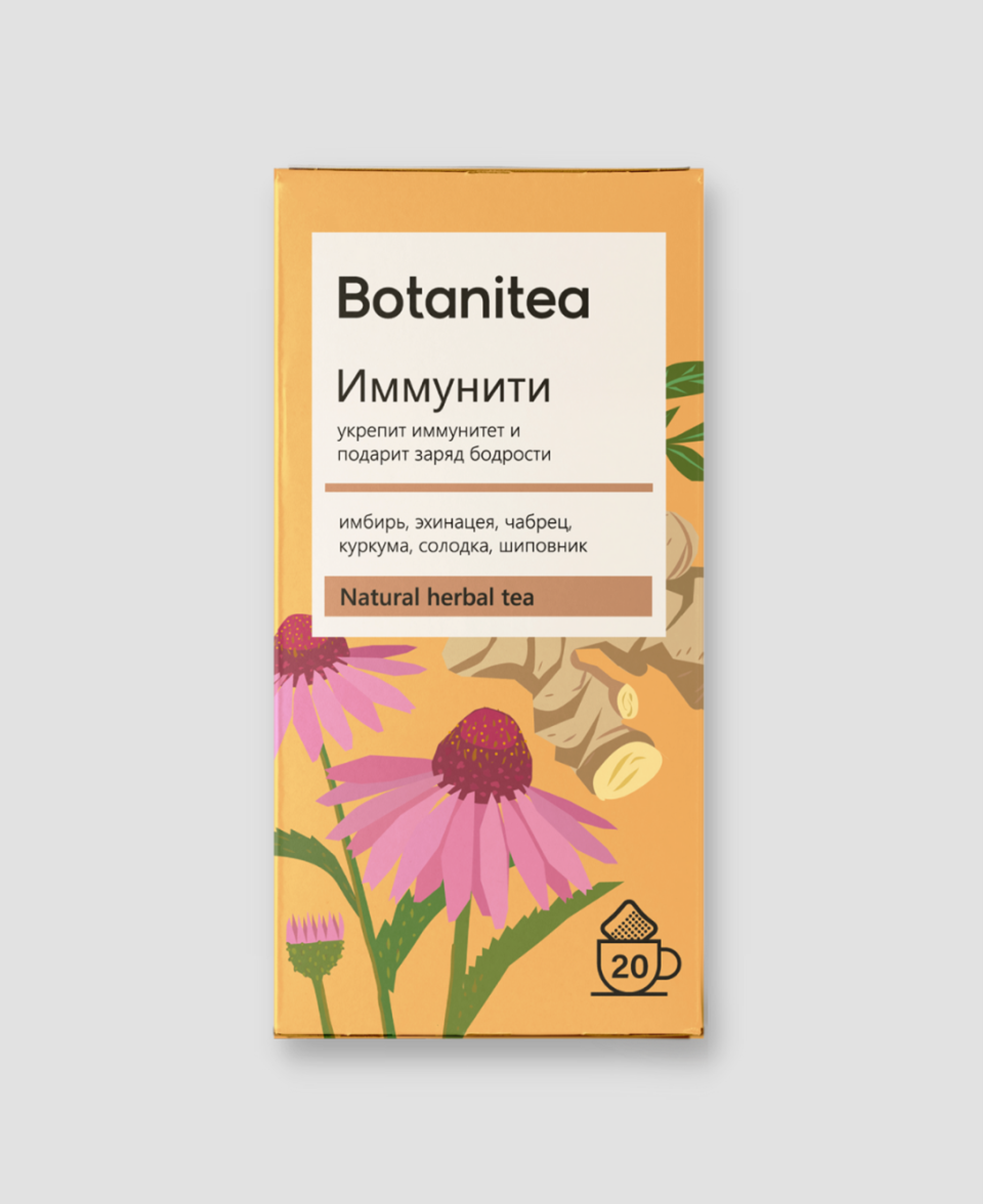 Чай «Иммунити» Botanitea