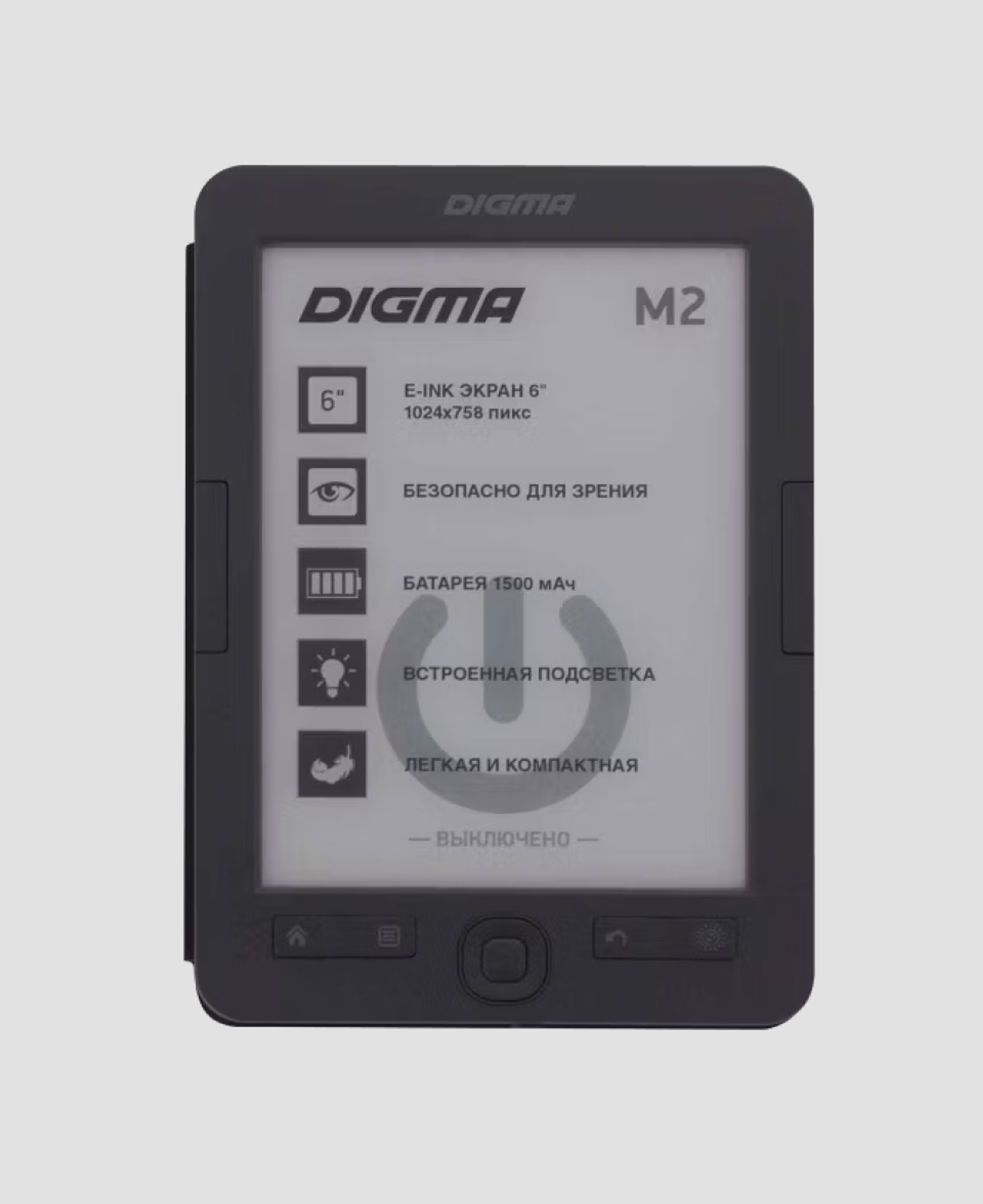 Электронная книга Digma