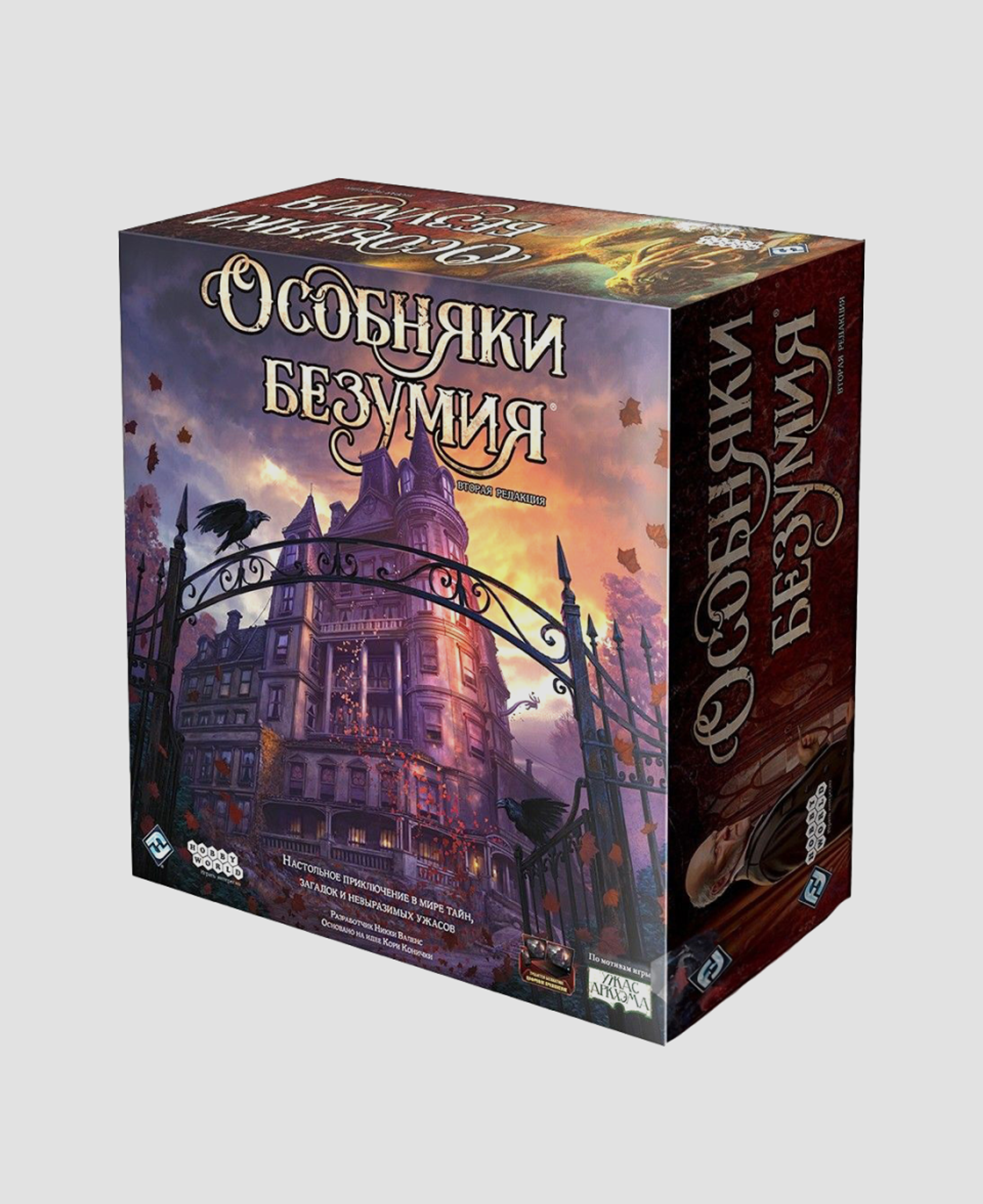 Настольная игра «Особняки безумия»