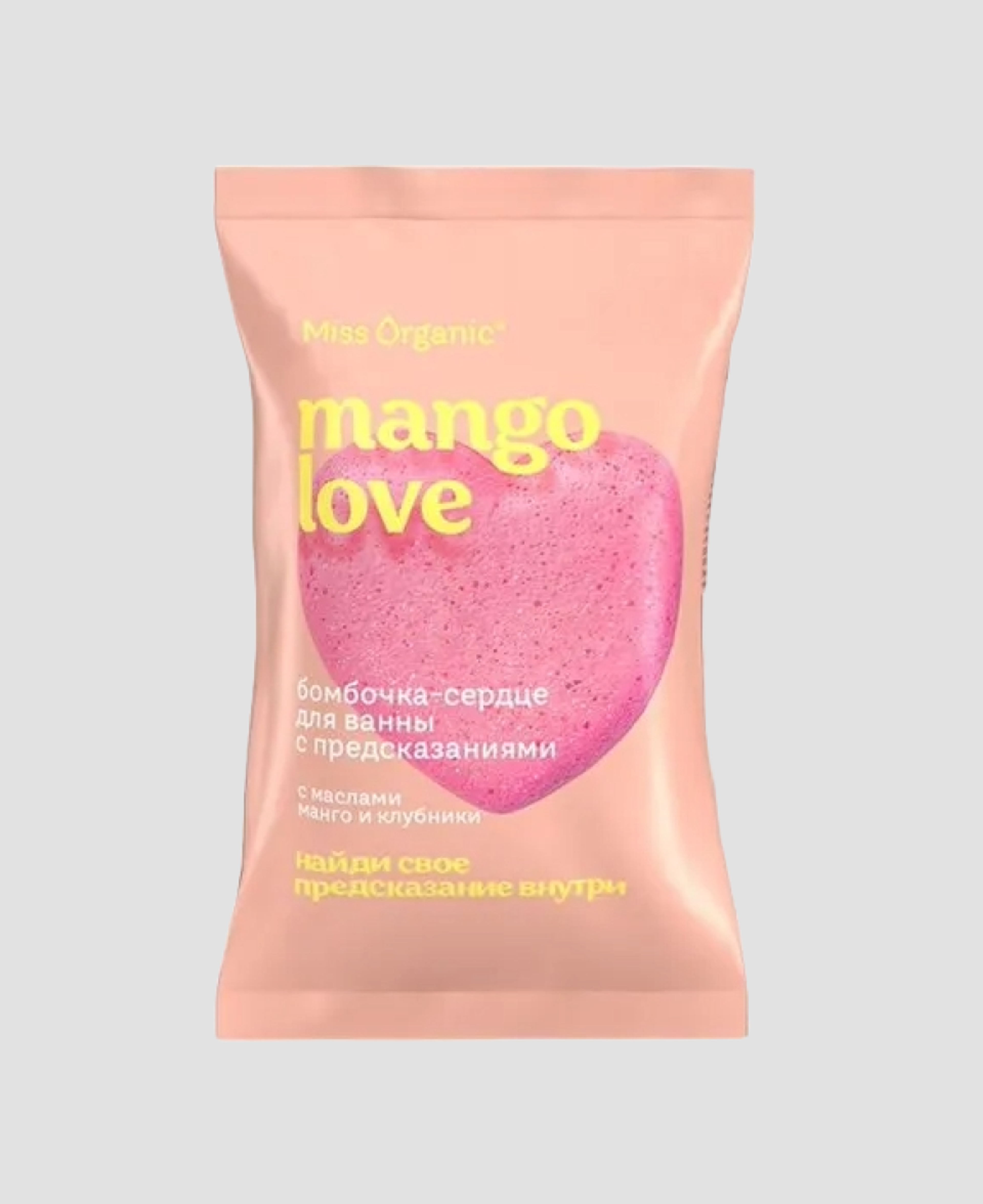 Бомбочка для ванны Miss Organic Mango Love