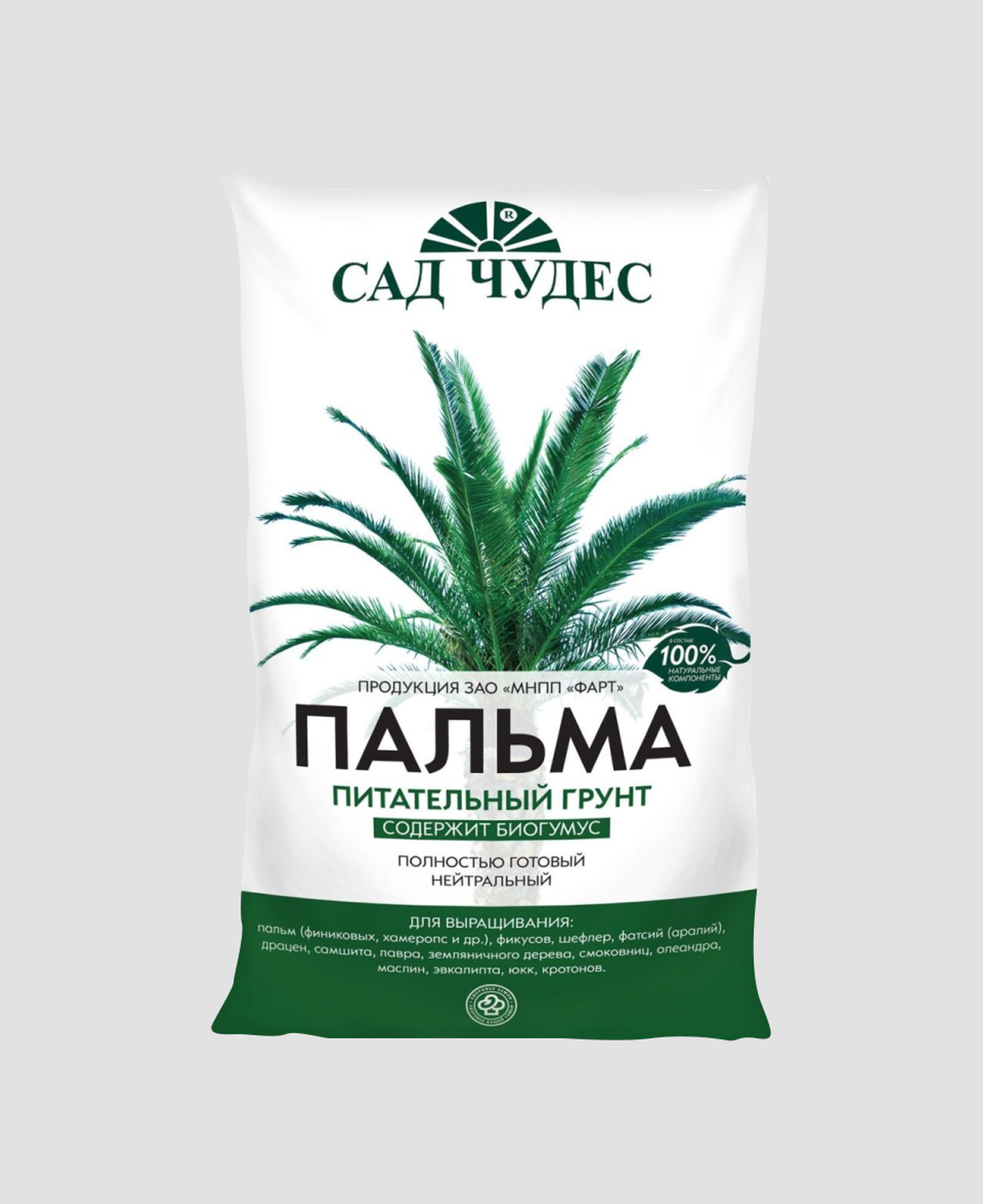 Грунт «Сад чудес» 