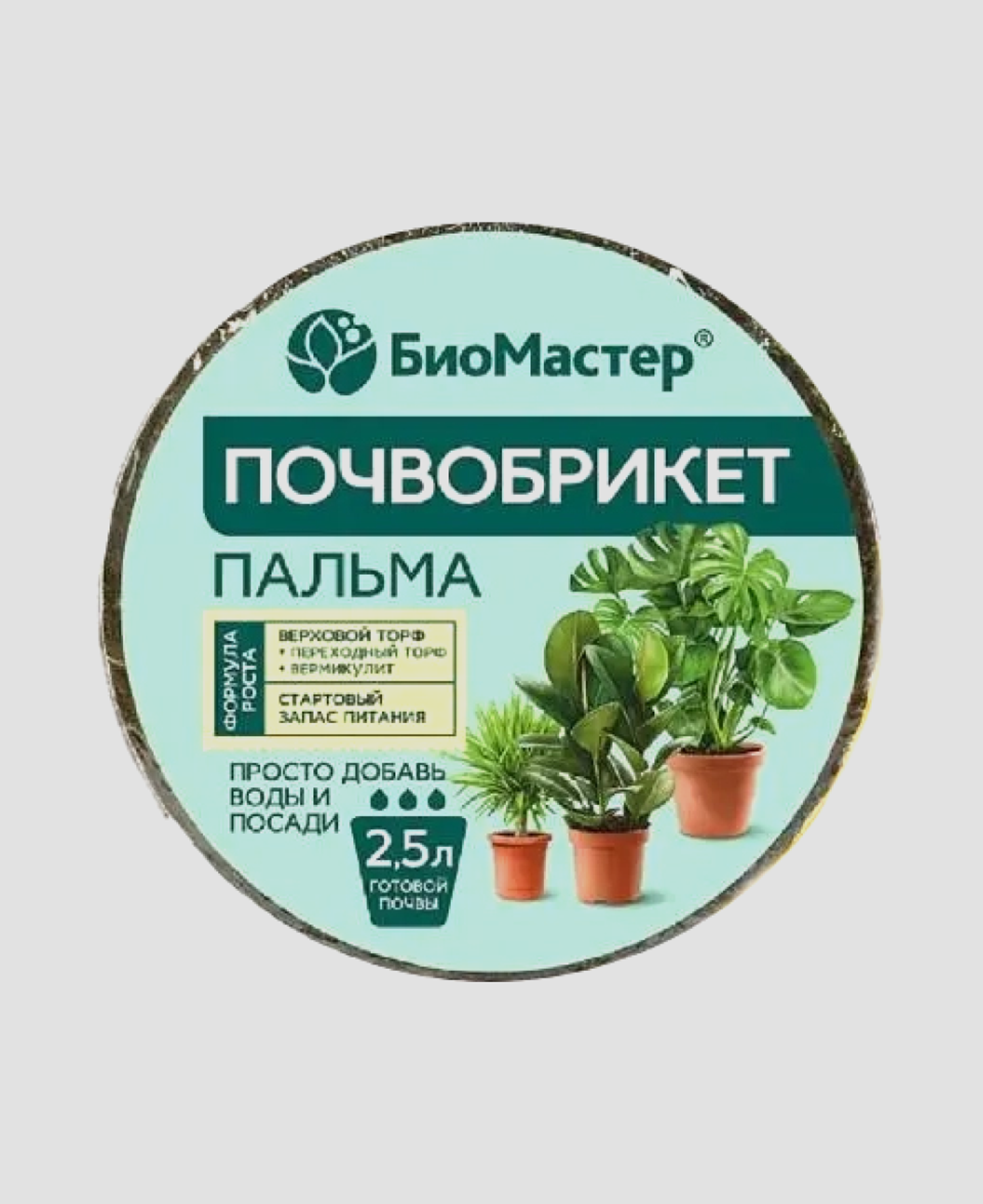 Почвобрикет «Биомастер» 