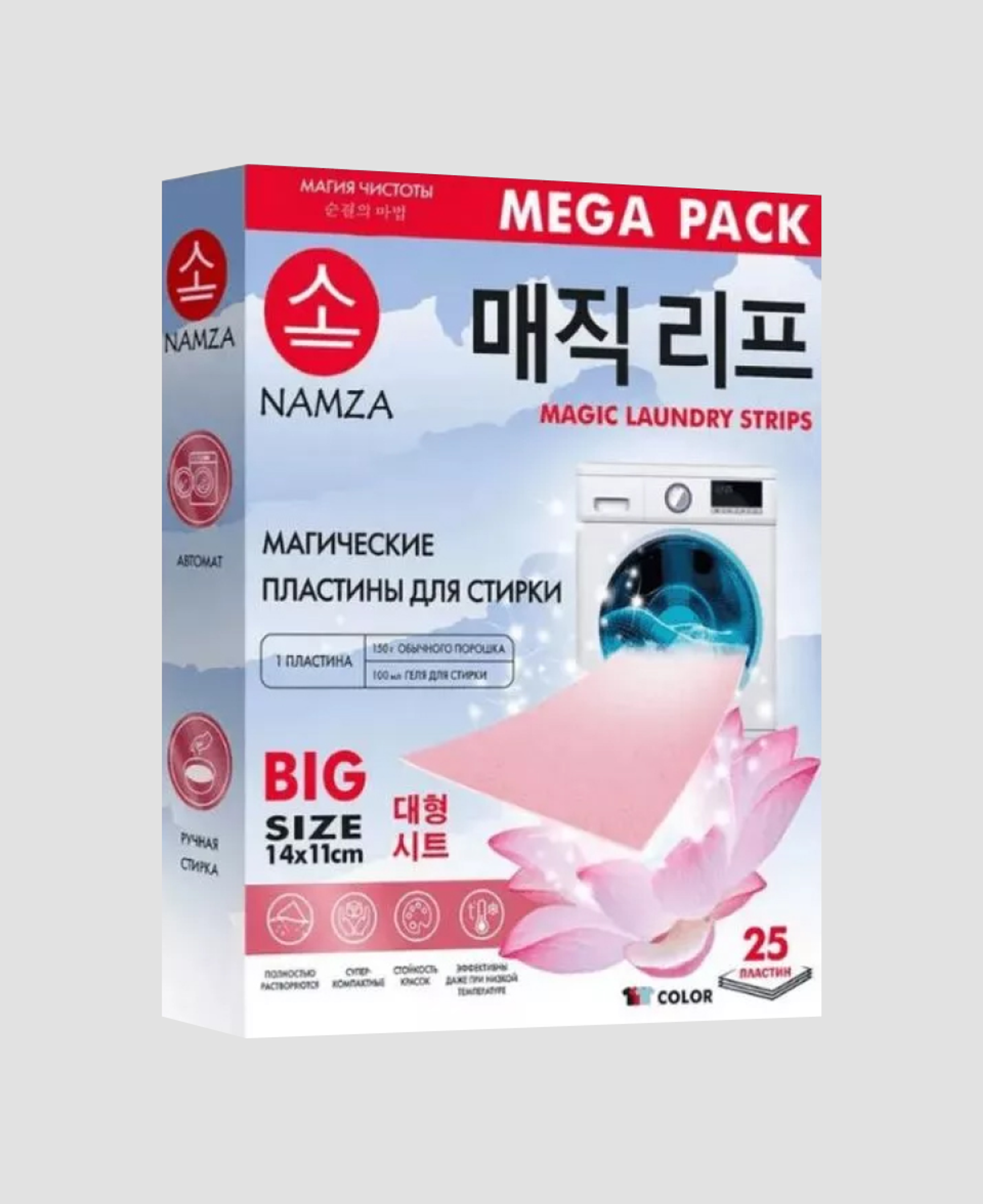 Пластины для стирки Namza