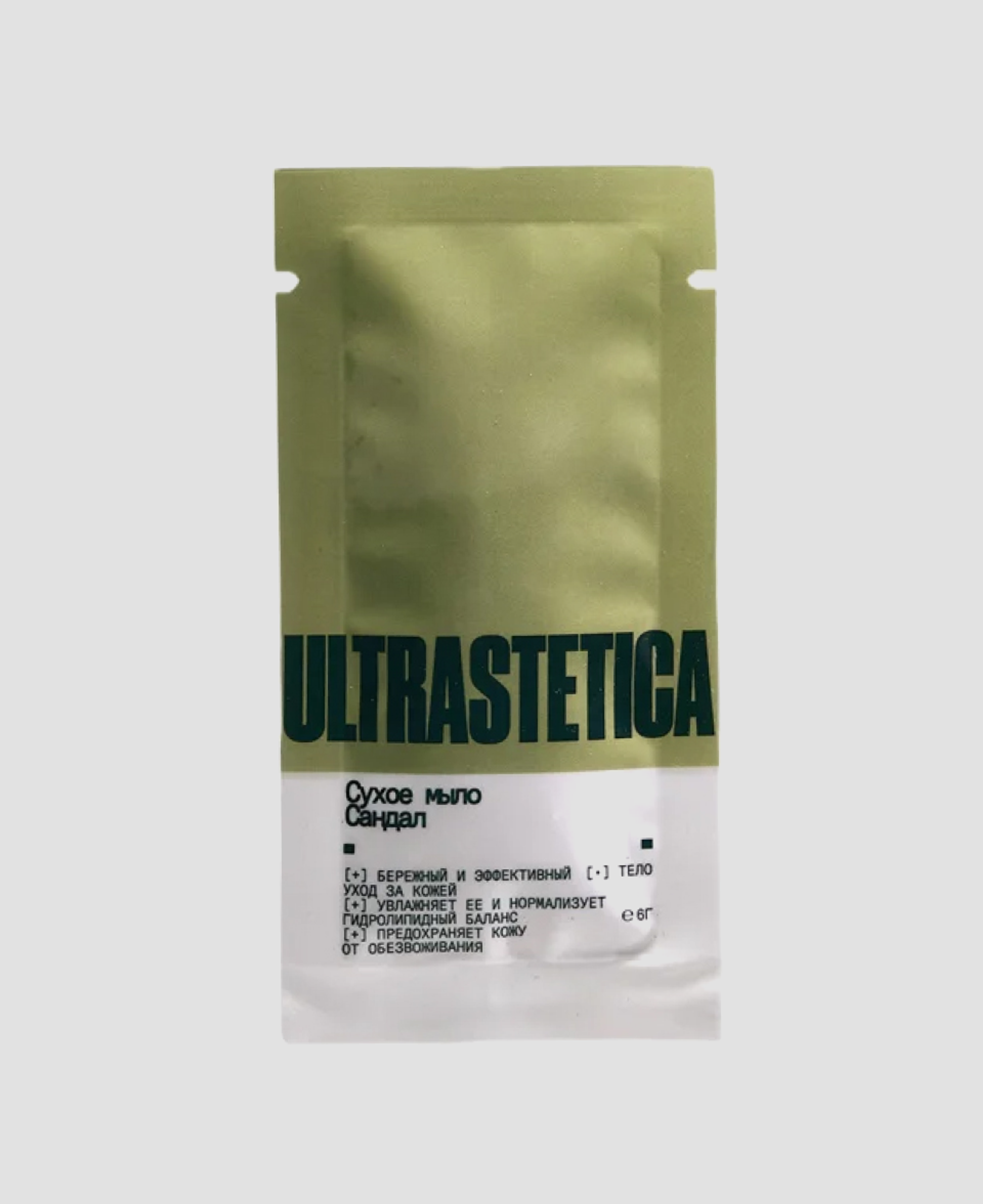 Мыло-порошок Ultrastetica «Сандал» 