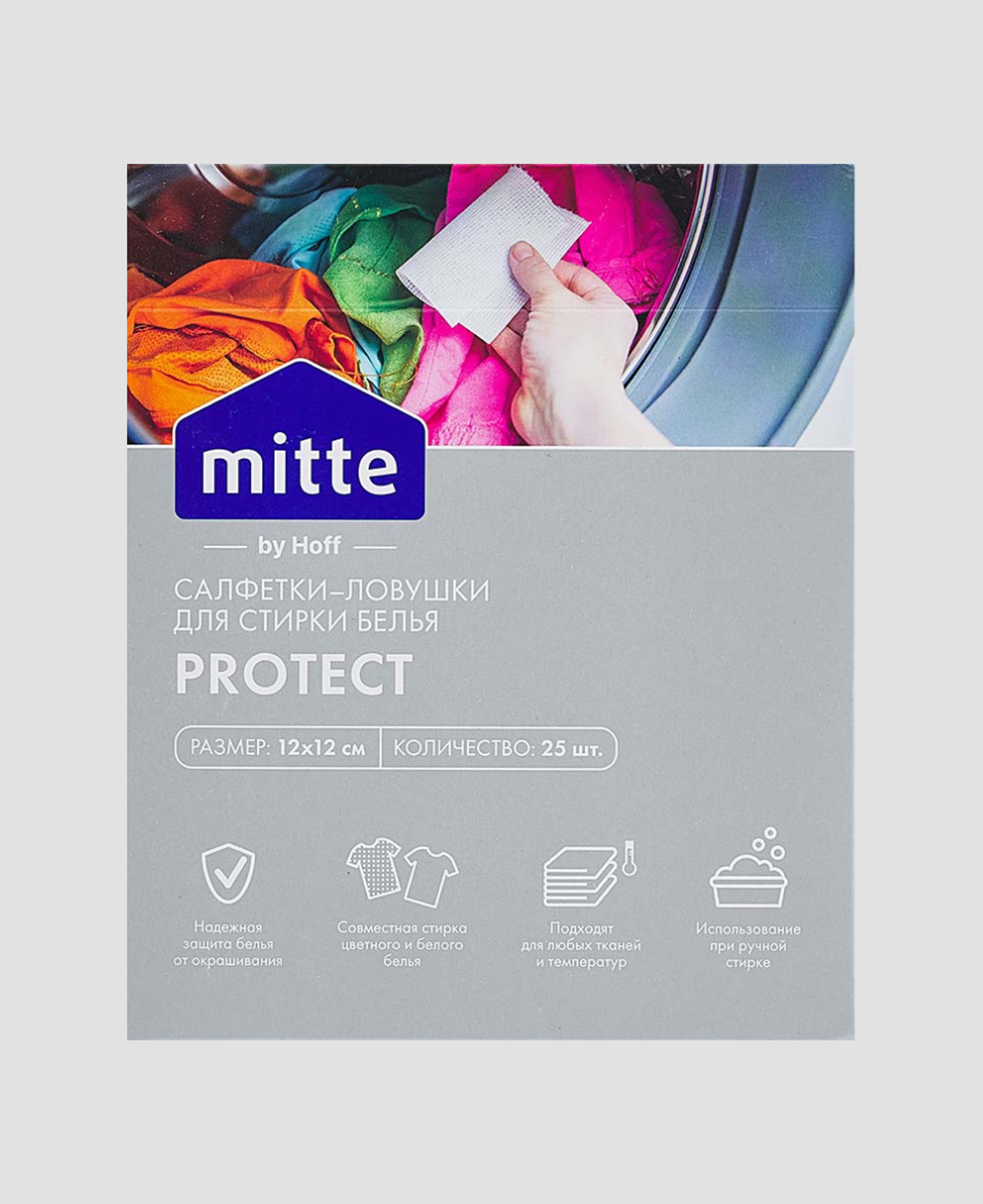 Салфетки-ловушки для стирки Mitte 