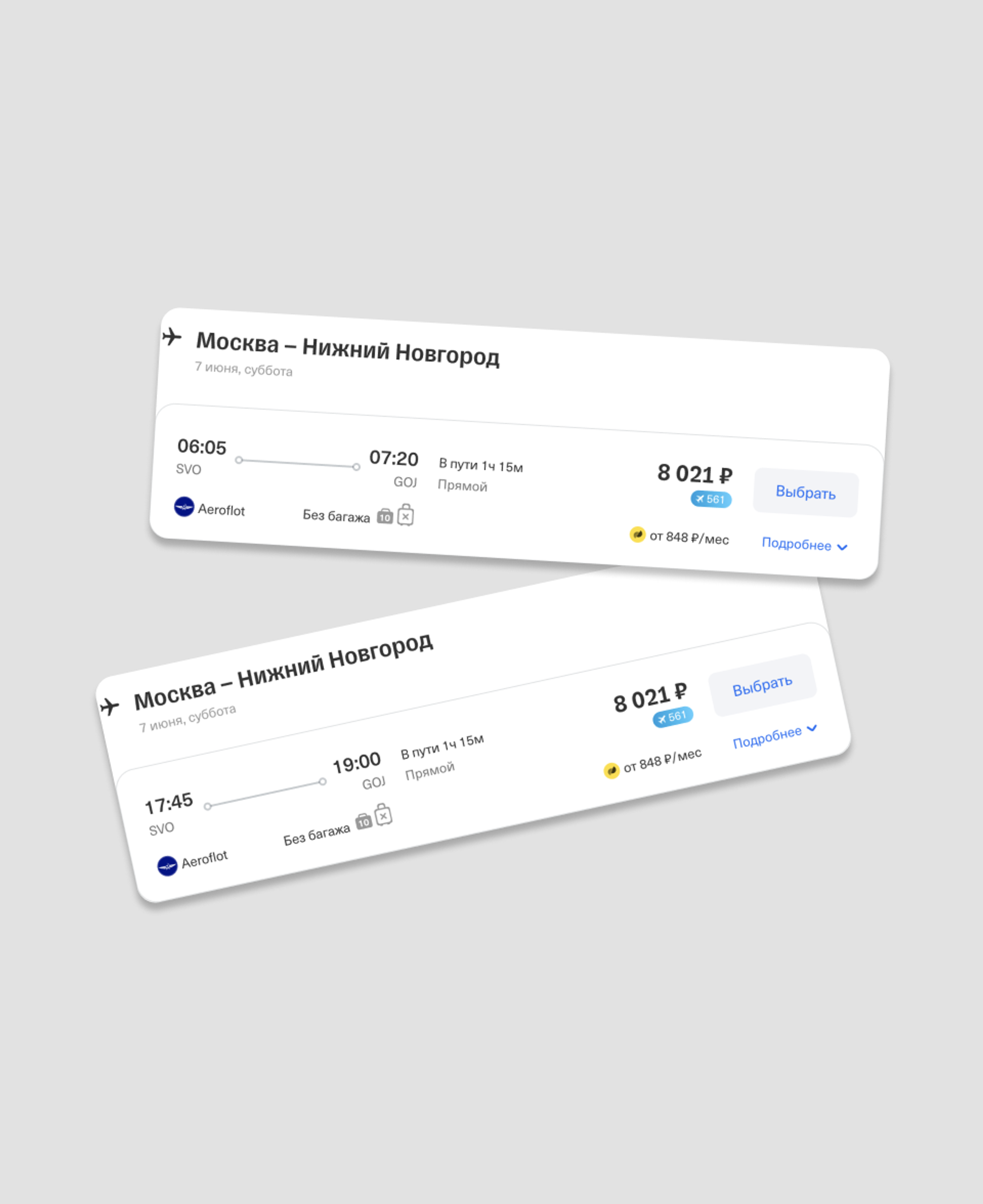 Билеты Москва — Нижний Новгород
