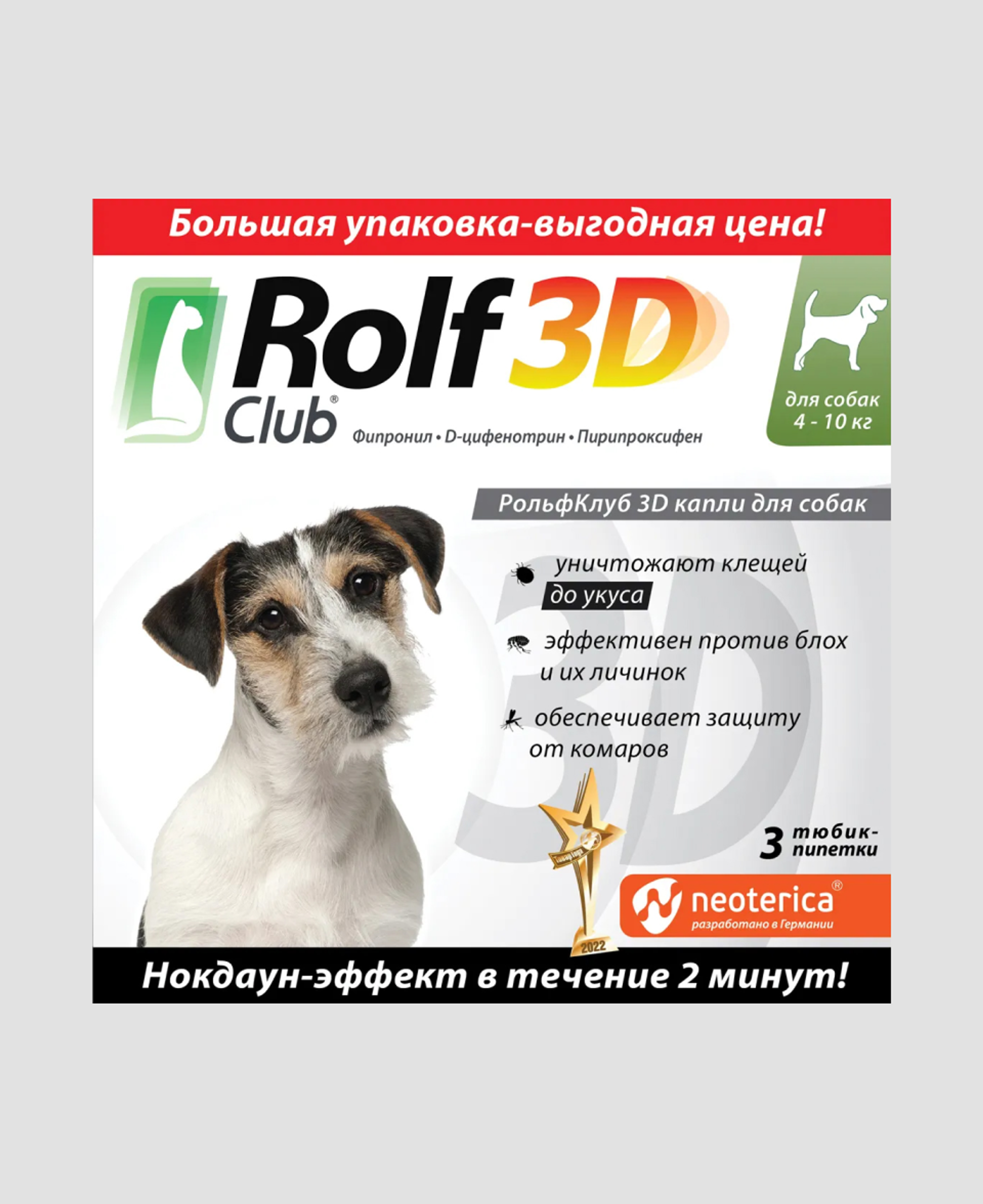 Капли RolfClub 3D 