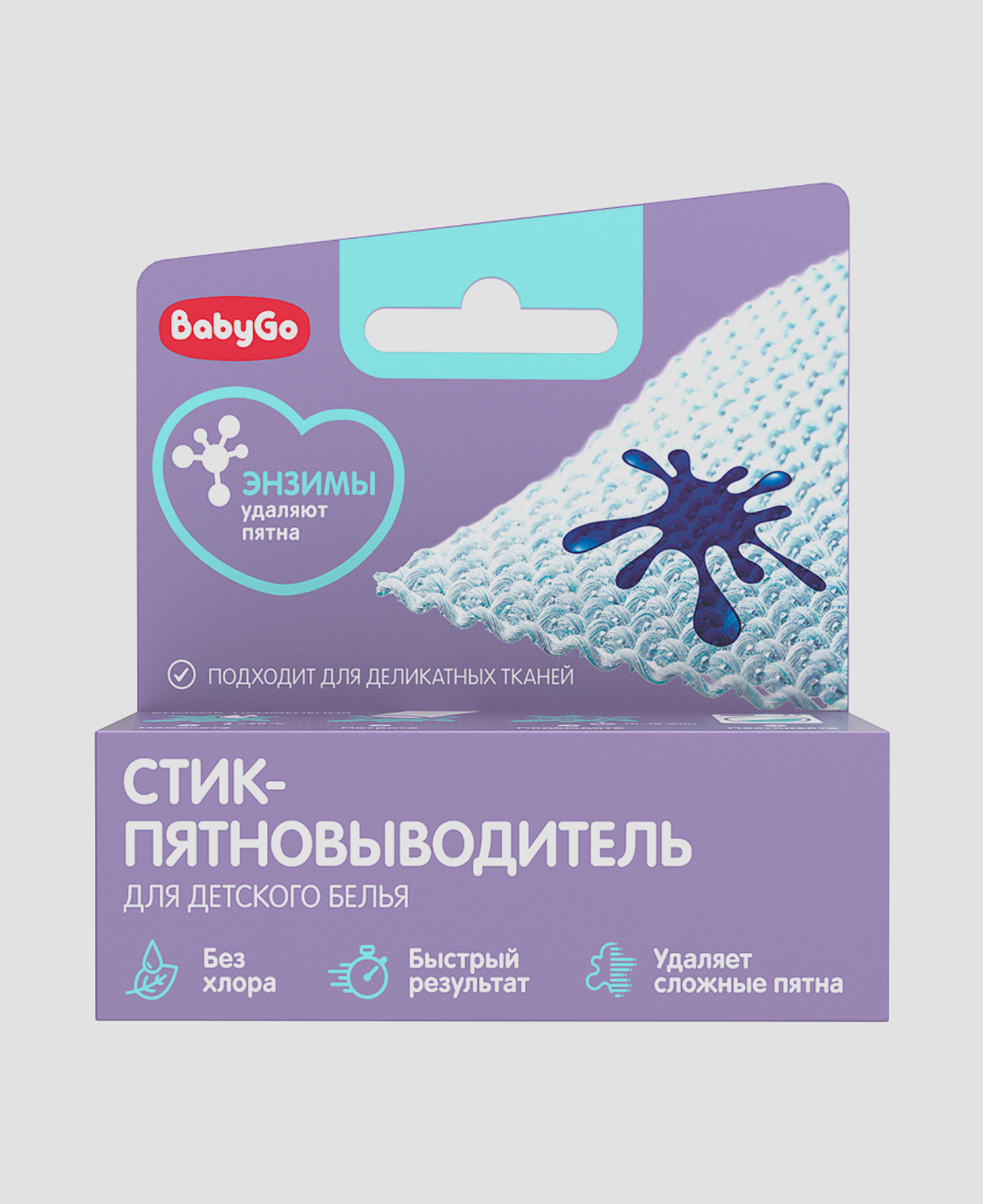 Стик-пятновыводитель Baby Go