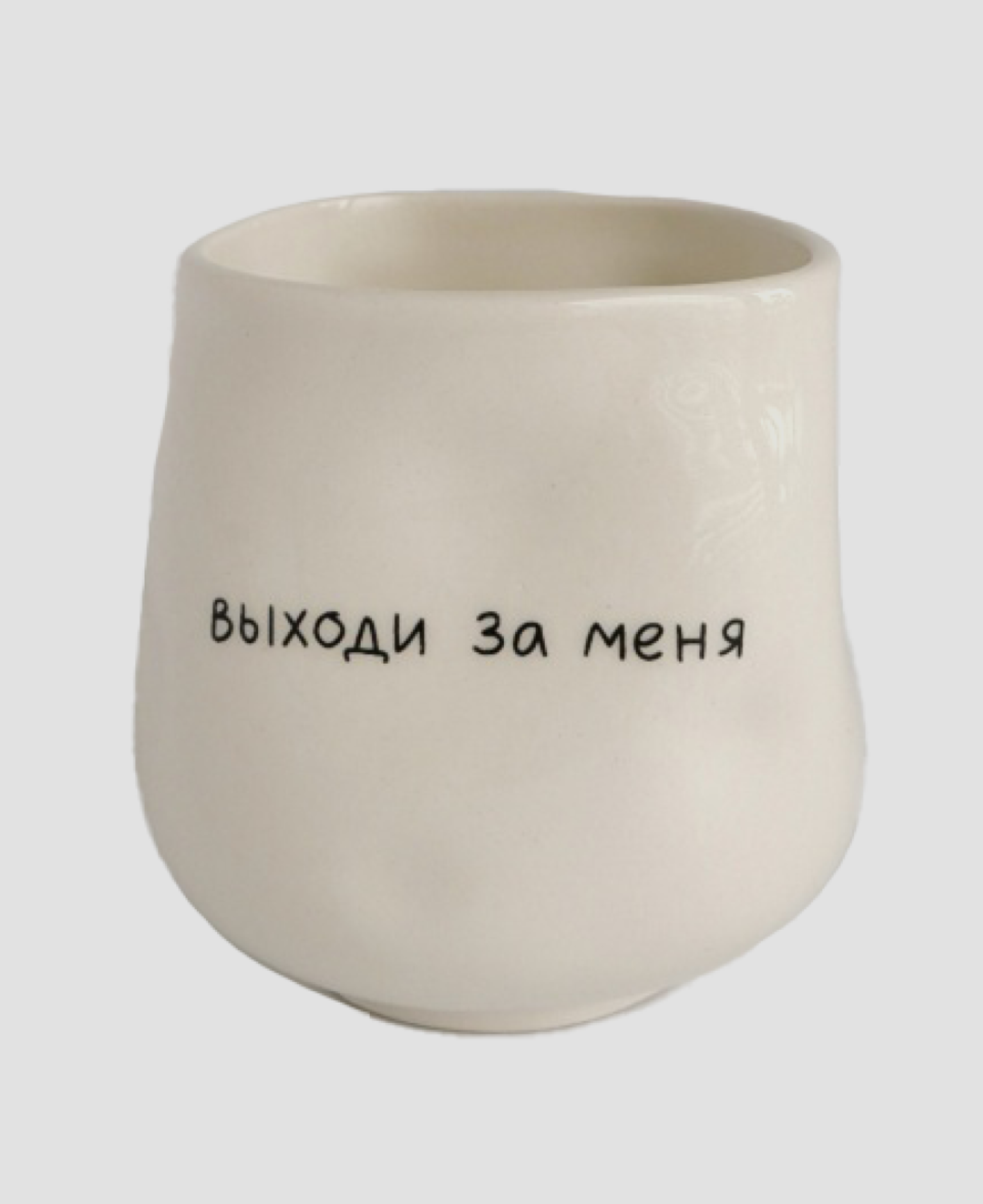 Стакан «Волшебно тут» × Chuvstva