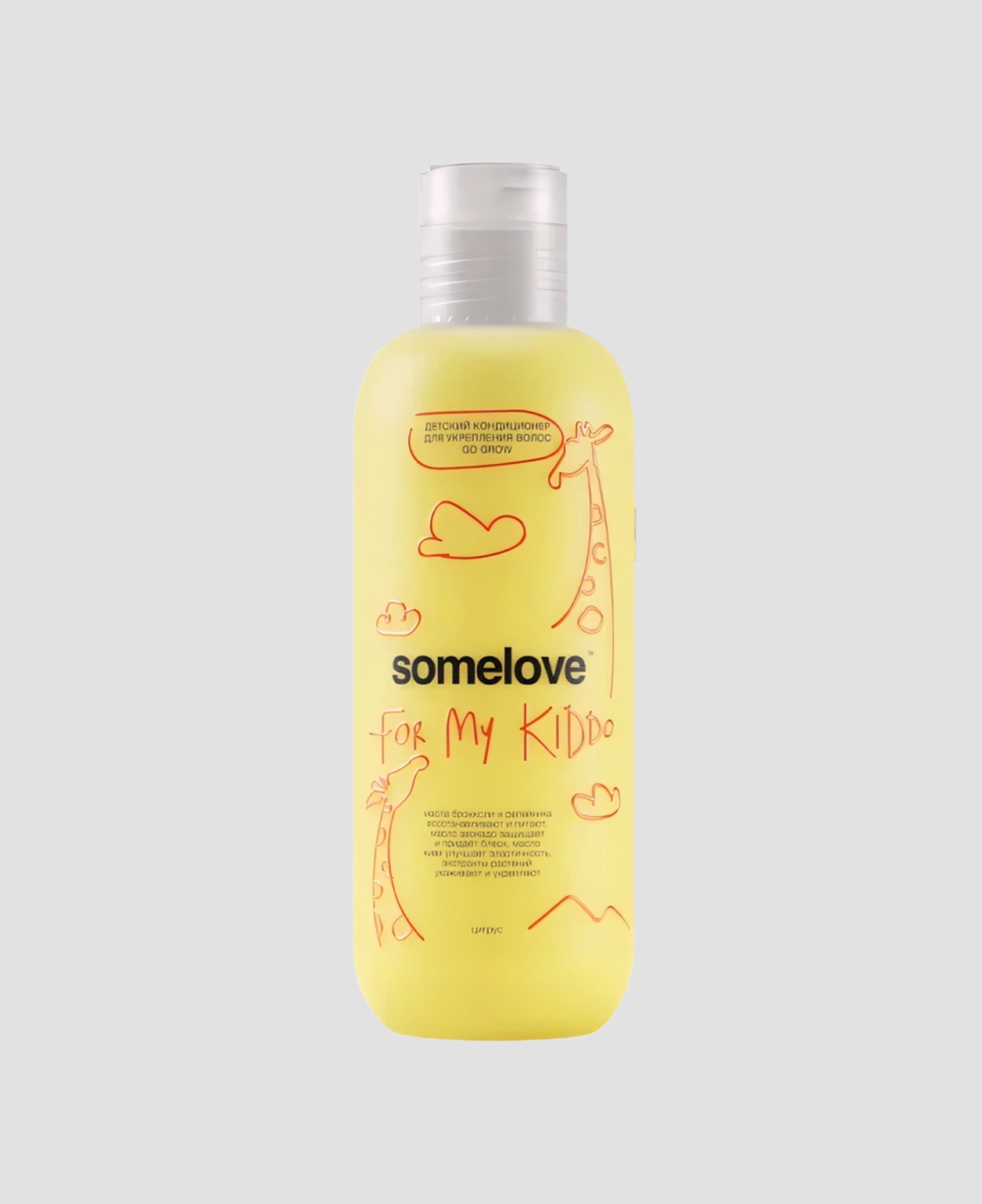 Кондиционер Somelove Go Grow 