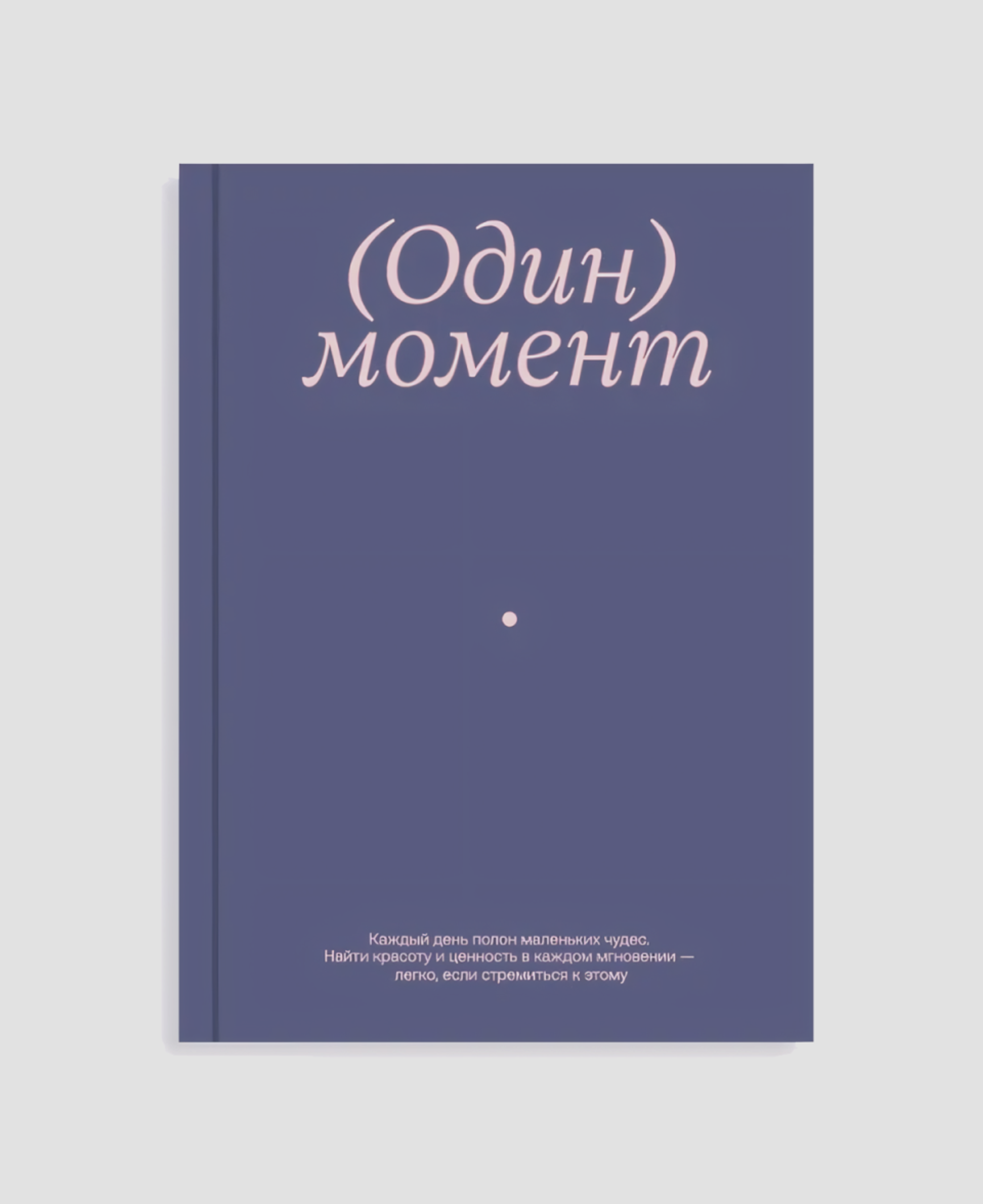 Ежедневник «Периодика»