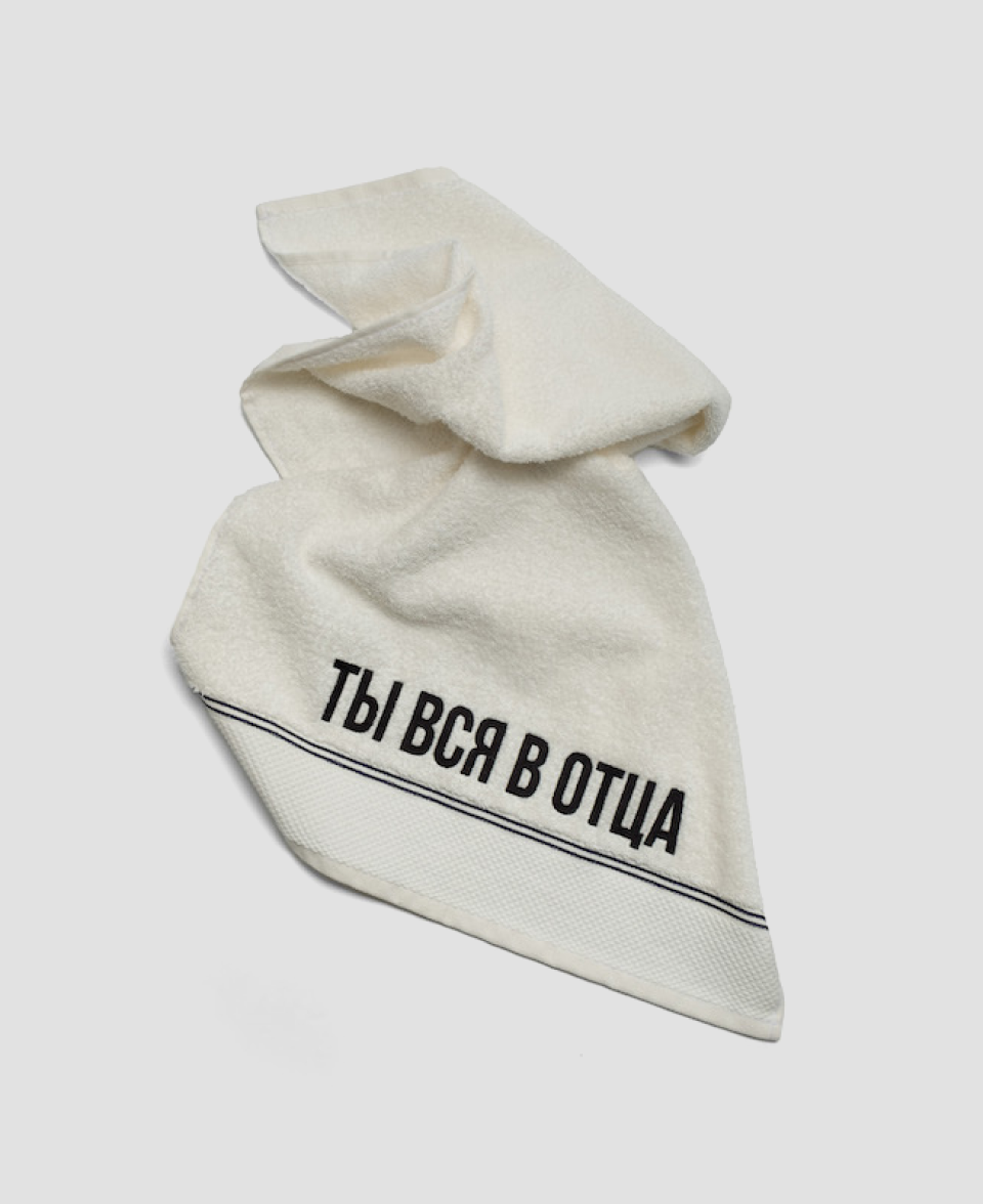 Полотенце, Алексей Старков