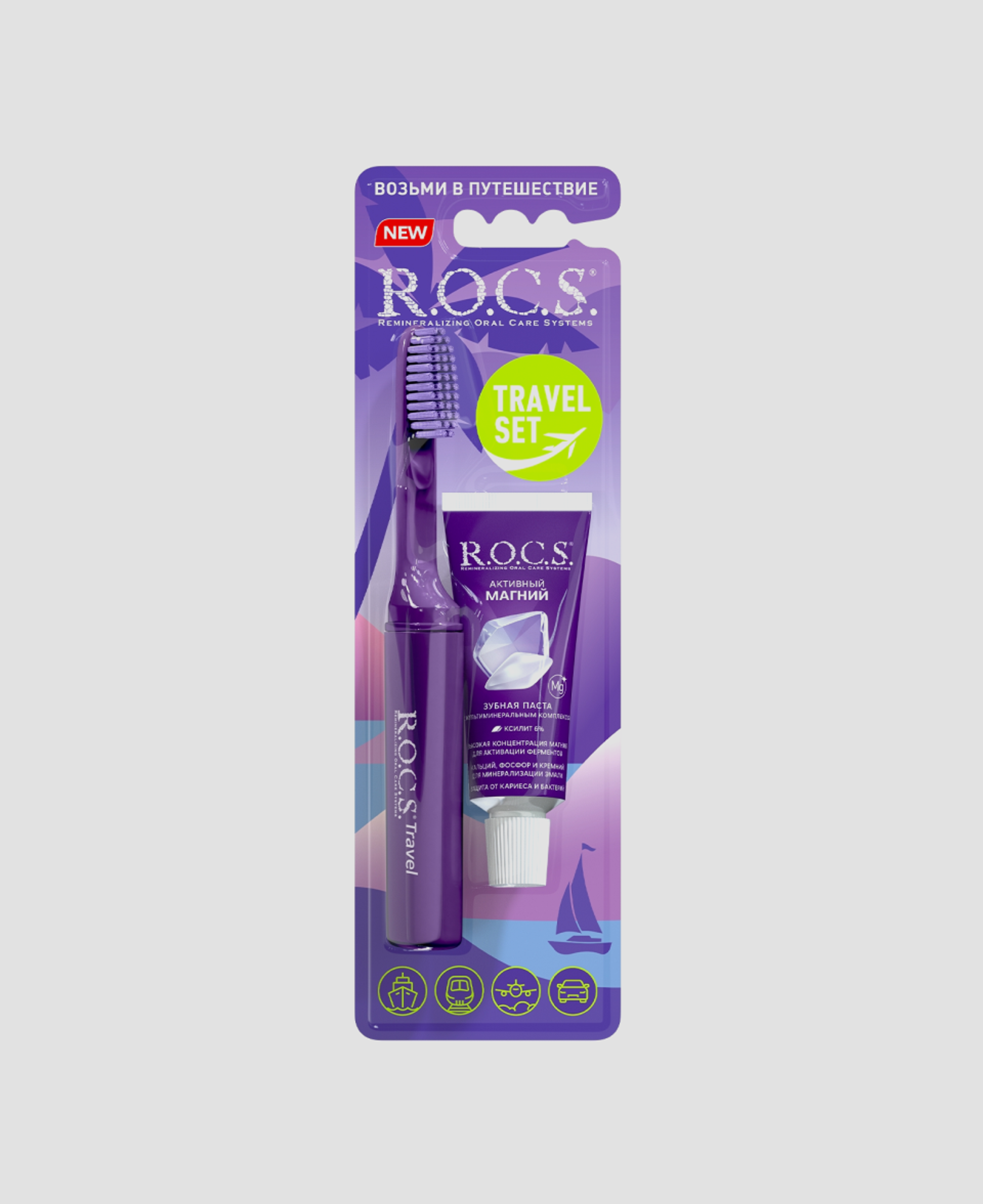 Дорожный набор для гигиены полости рта Rocs